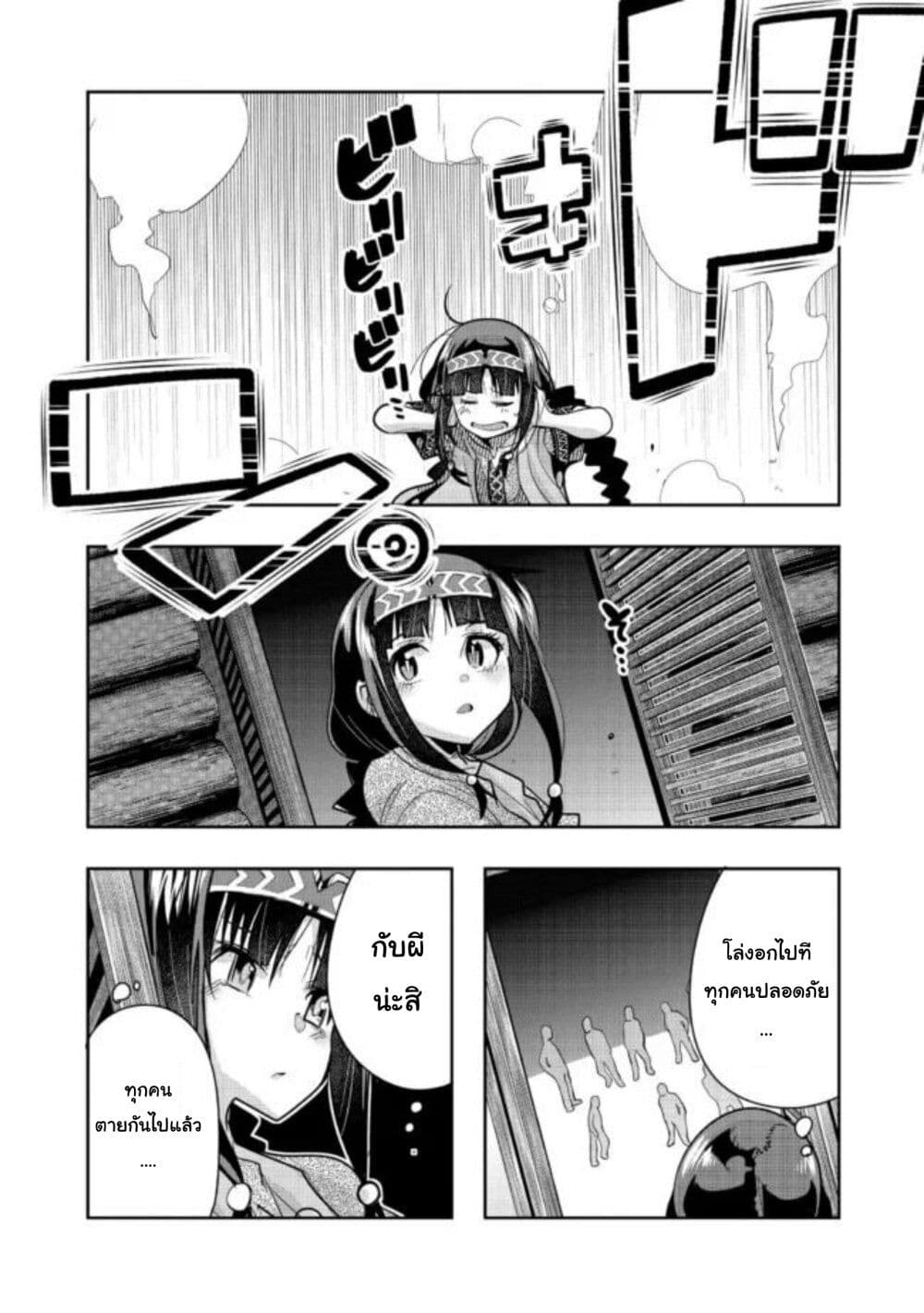 Mukashi Yuusha de Ima wa Hone อดีตผู้กล้าตอนนี้เหลือแต่กระดูก page 1