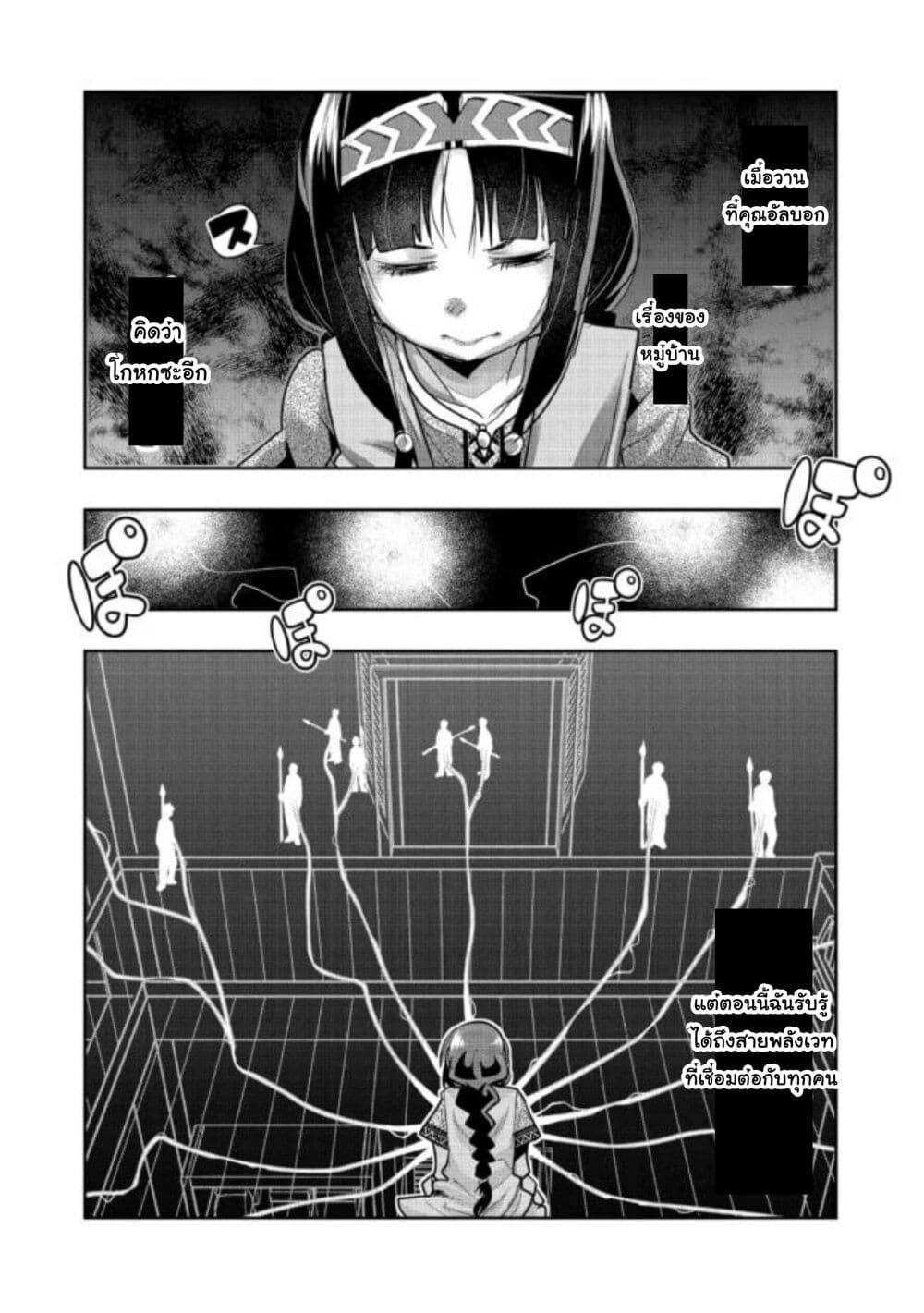 Mukashi Yuusha de Ima wa Hone อดีตผู้กล้าตอนนี้เหลือแต่กระดูก page 2