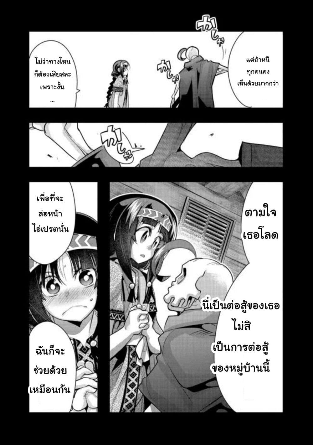 Mukashi Yuusha de Ima wa Hone อดีตผู้กล้าตอนนี้เหลือแต่กระดูก page 6