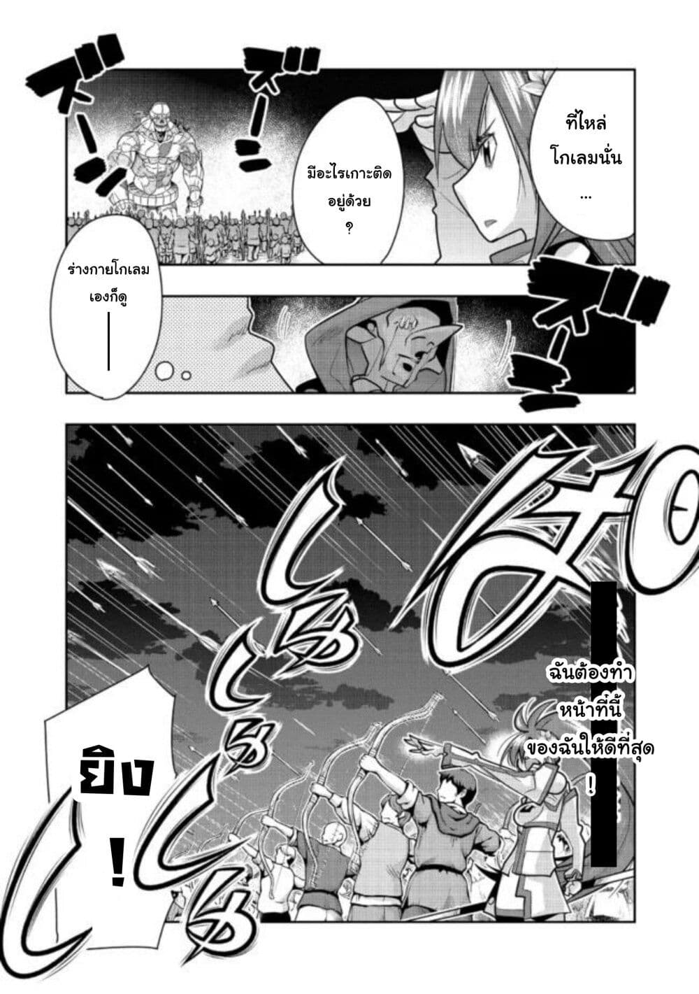 Mukashi Yuusha de Ima wa Hone อดีตผู้กล้าตอนนี้เหลือแต่กระดูก page 9
