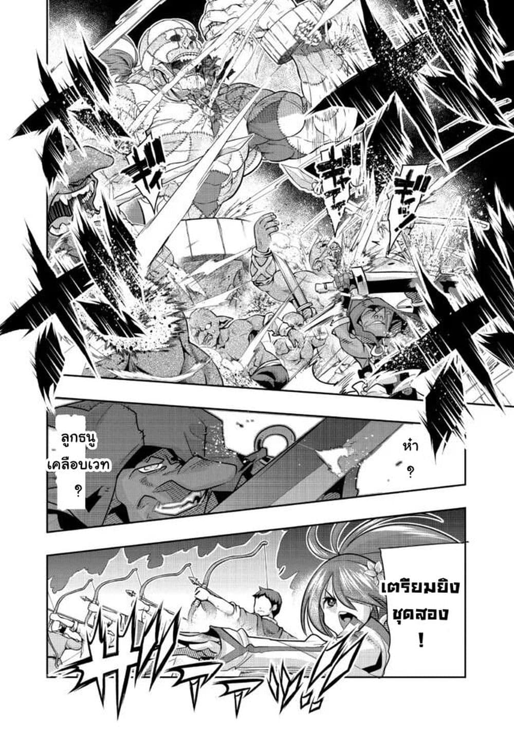 Mukashi Yuusha de Ima wa Hone อดีตผู้กล้าตอนนี้เหลือแต่กระดูก page 1