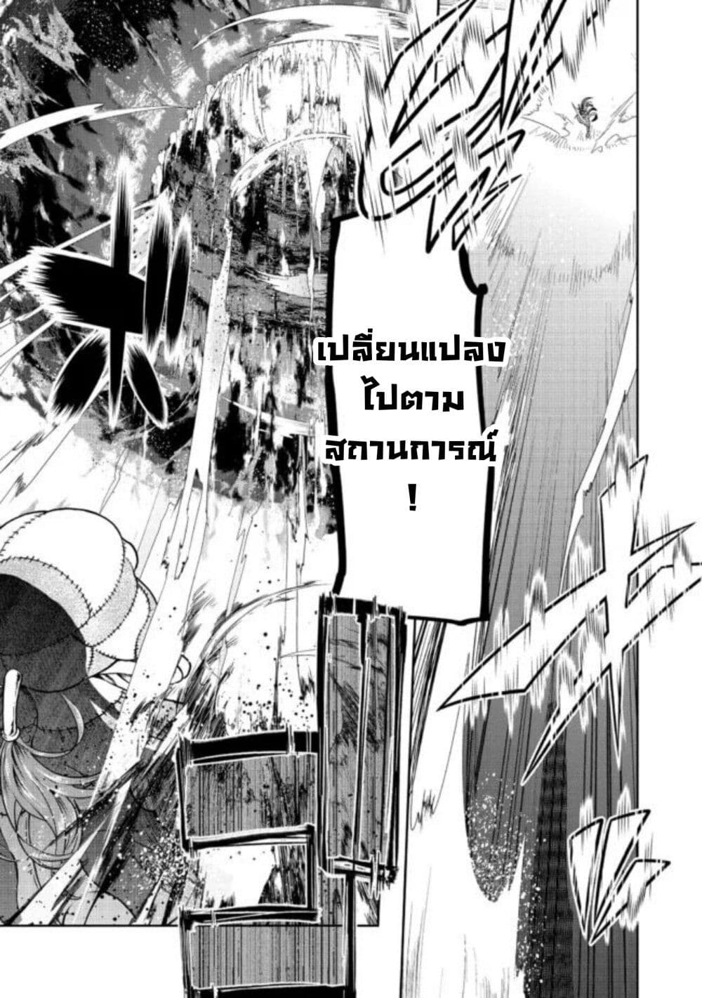 Mukashi Yuusha de Ima wa Hone อดีตผู้กล้าตอนนี้เหลือแต่กระดูก page 6