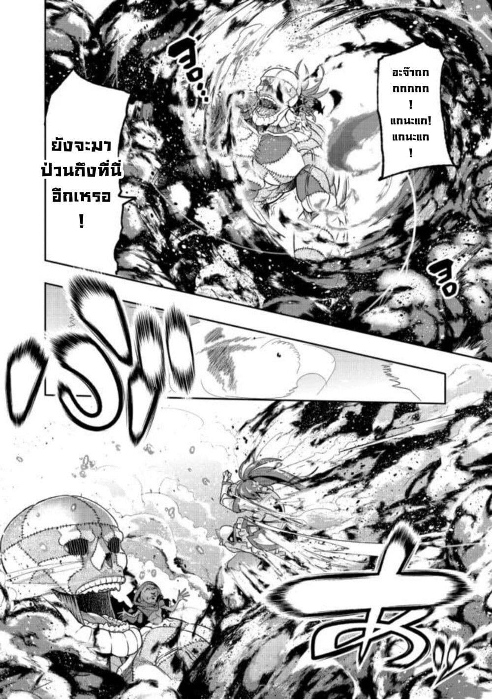 Mukashi Yuusha de Ima wa Hone อดีตผู้กล้าตอนนี้เหลือแต่กระดูก page 7