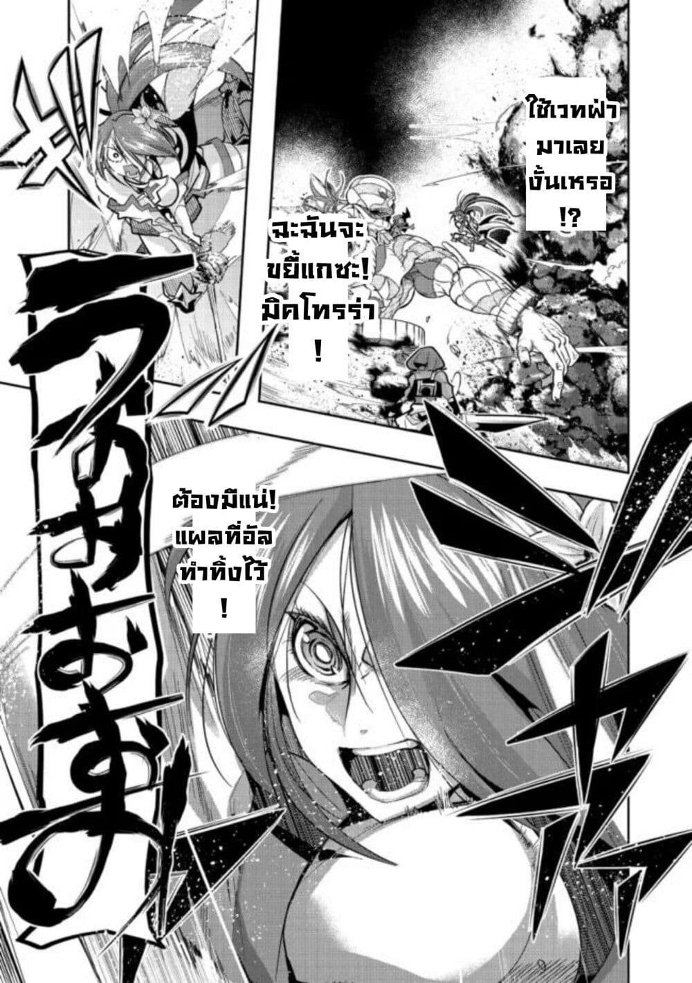Mukashi Yuusha de Ima wa Hone อดีตผู้กล้าตอนนี้เหลือแต่กระดูก page 8