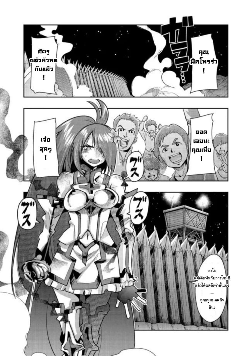 Mukashi Yuusha de Ima wa Hone อดีตผู้กล้าตอนนี้เหลือแต่กระดูก page 1