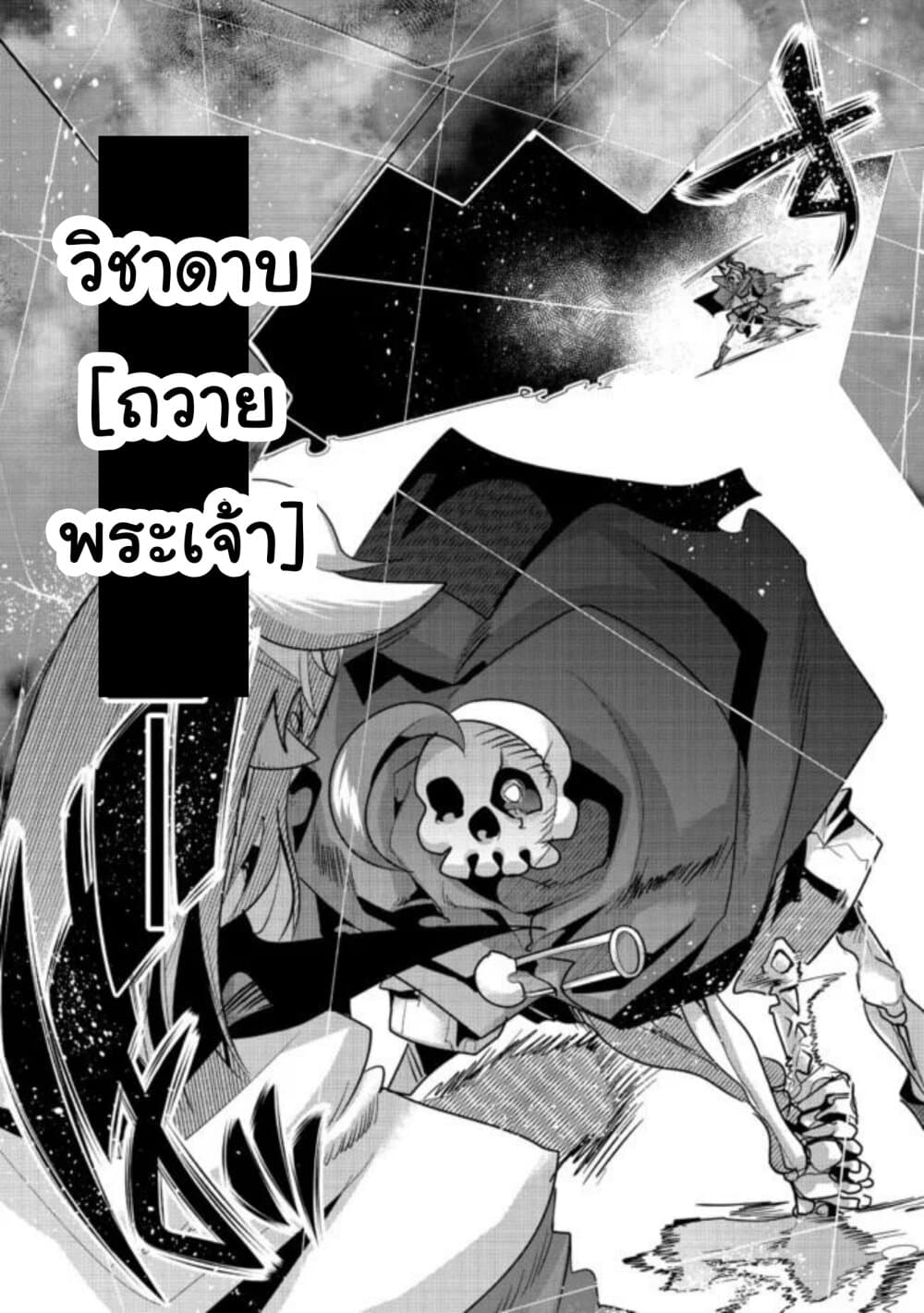 Mukashi Yuusha de Ima wa Hone อดีตผู้กล้าตอนนี้เหลือแต่กระดูก page 6