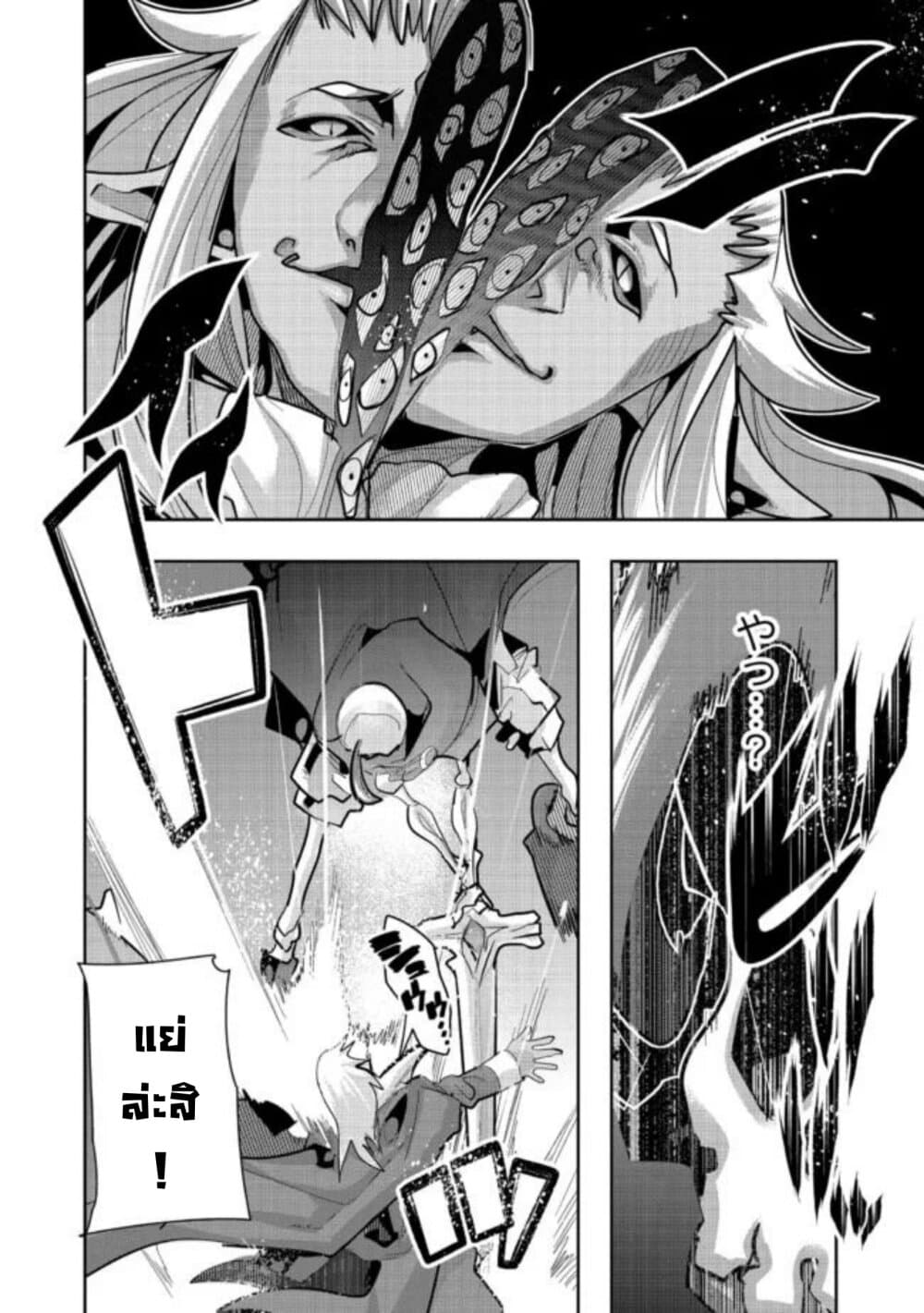 Mukashi Yuusha de Ima wa Hone อดีตผู้กล้าตอนนี้เหลือแต่กระดูก page 8