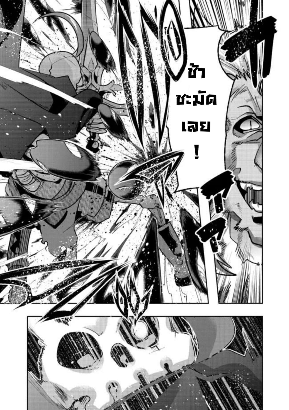 Mukashi Yuusha de Ima wa Hone อดีตผู้กล้าตอนนี้เหลือแต่กระดูก page 9