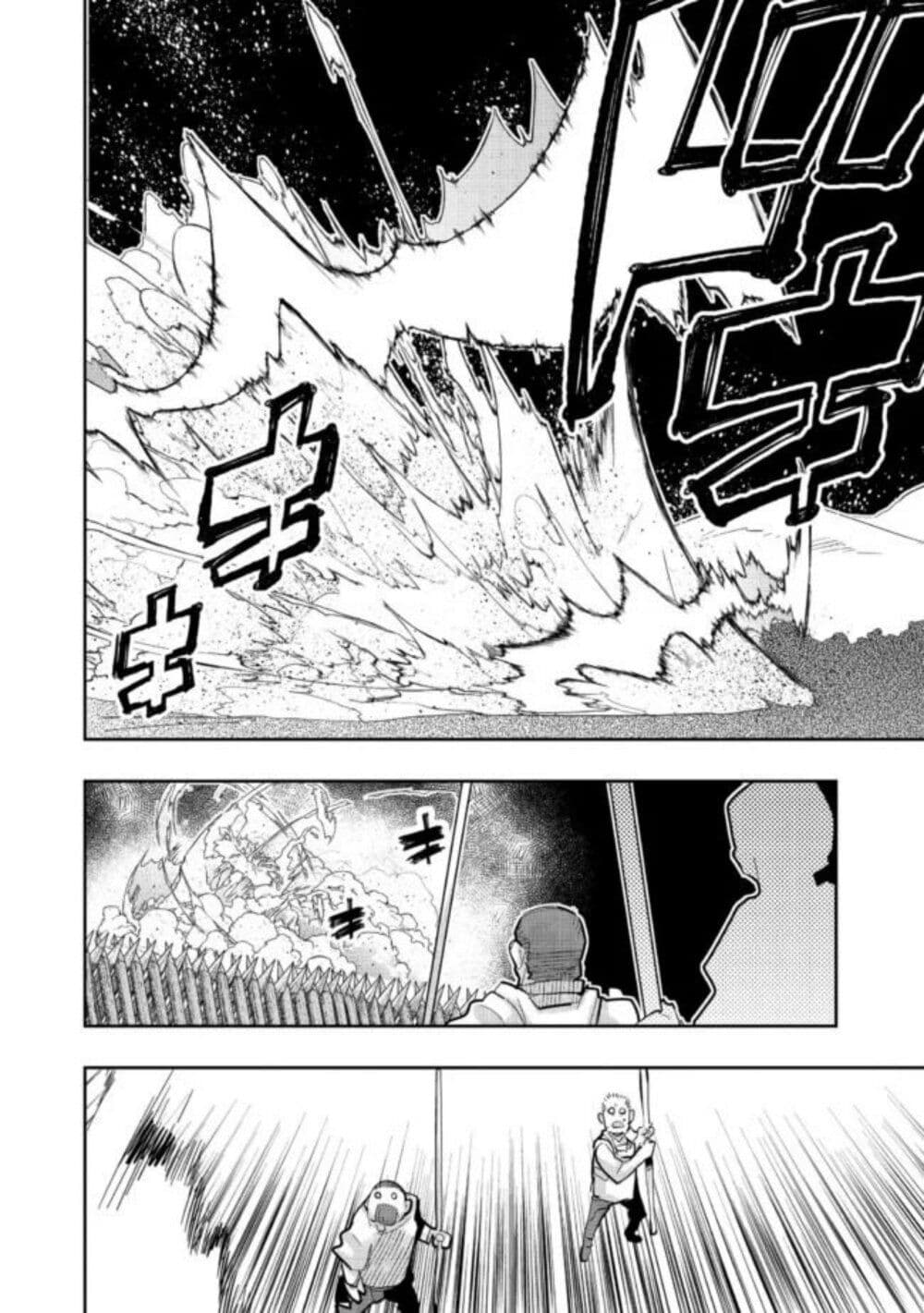 Mukashi Yuusha de Ima wa Hone อดีตผู้กล้าตอนนี้เหลือแต่กระดูก page 1