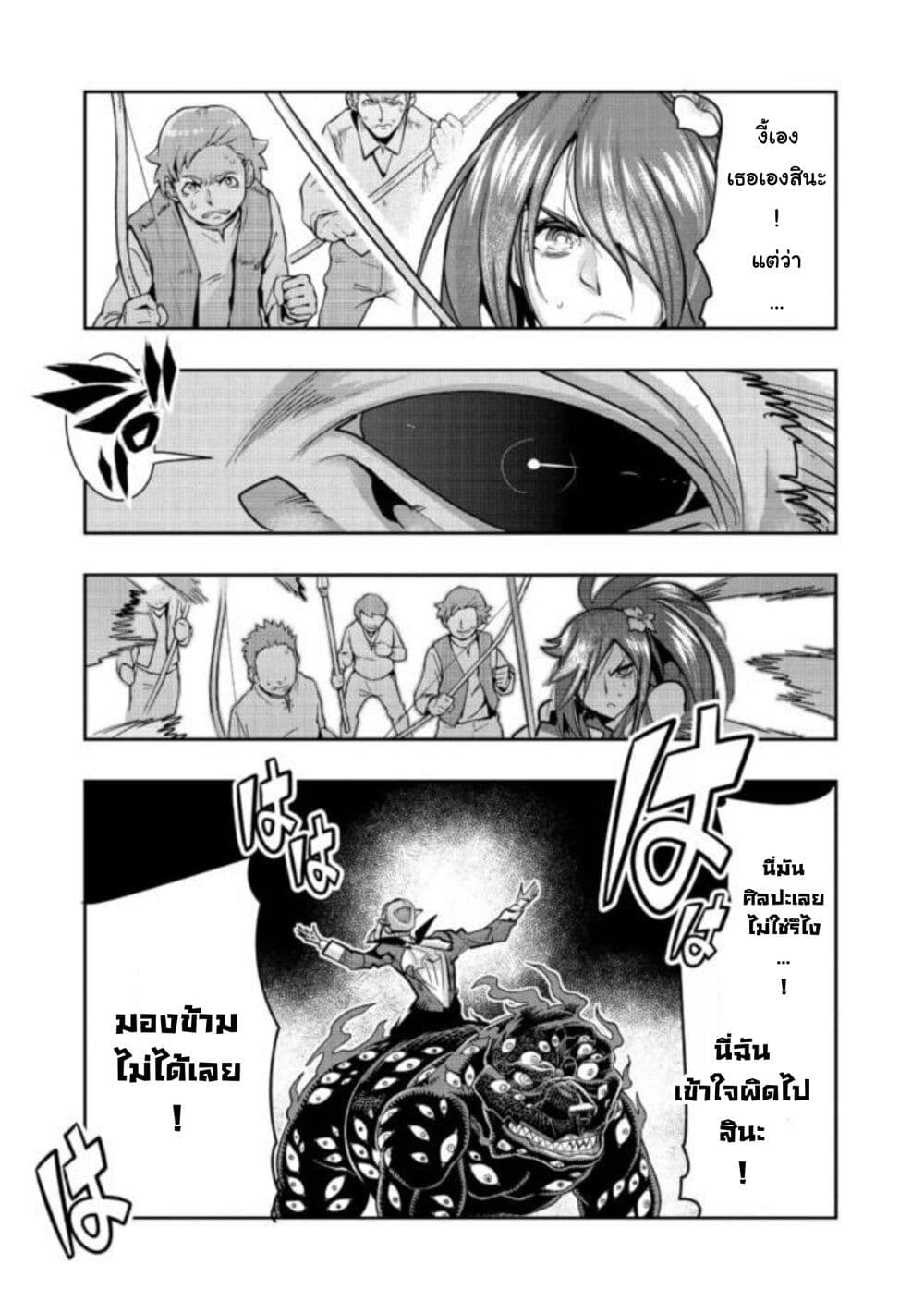 Mukashi Yuusha de Ima wa Hone อดีตผู้กล้าตอนนี้เหลือแต่กระดูก page 7