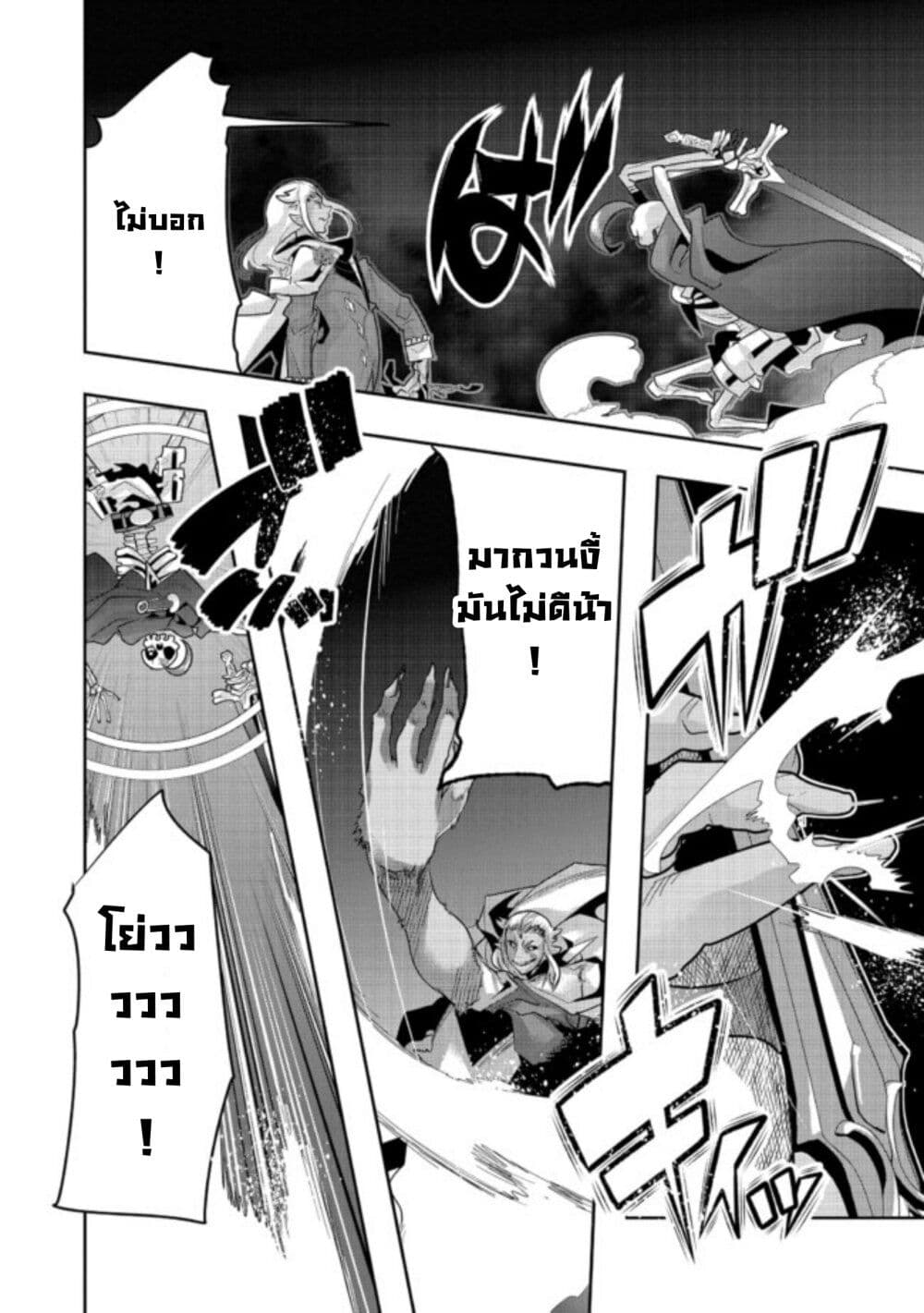 Mukashi Yuusha de Ima wa Hone อดีตผู้กล้าตอนนี้เหลือแต่กระดูก page 3