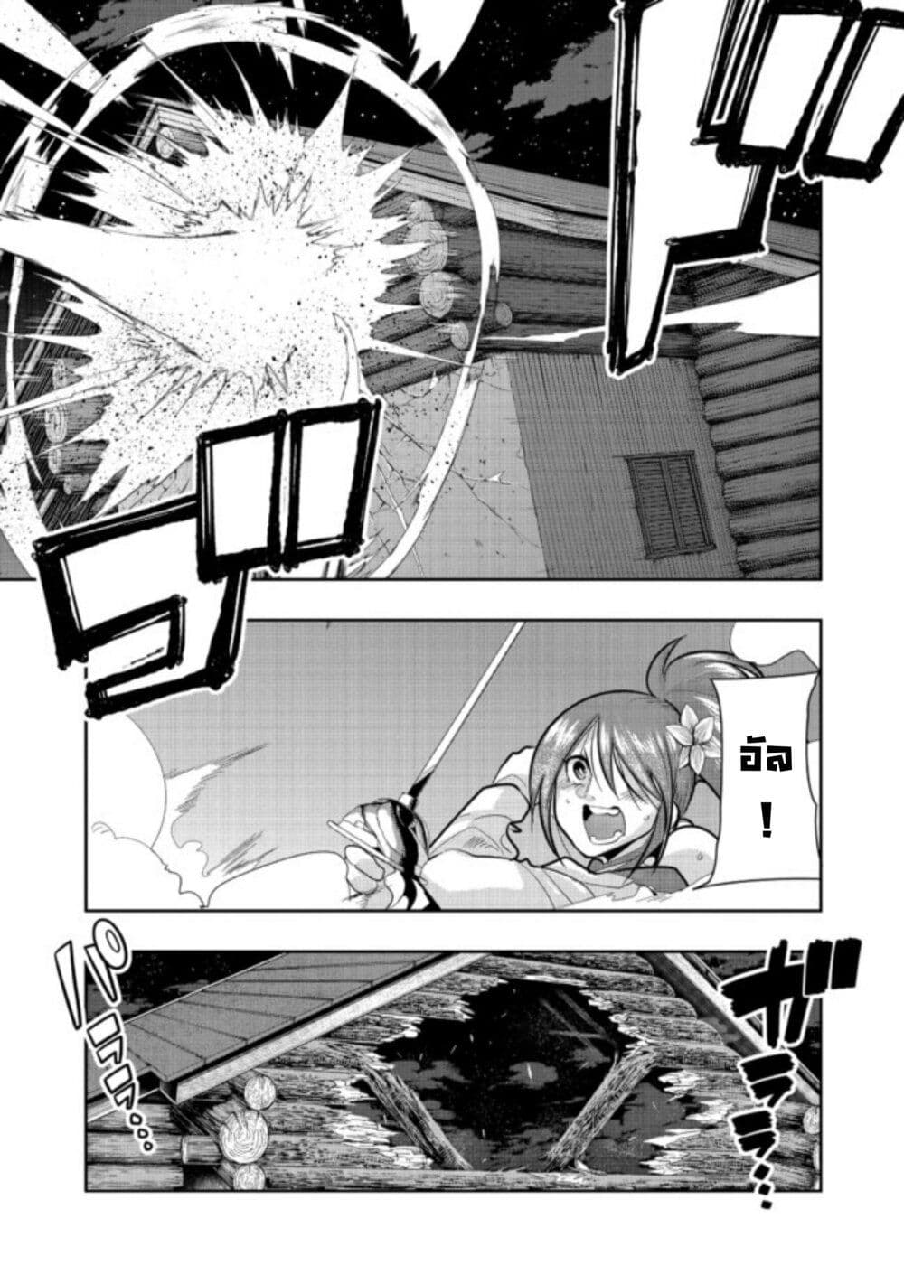 Mukashi Yuusha de Ima wa Hone อดีตผู้กล้าตอนนี้เหลือแต่กระดูก page 4