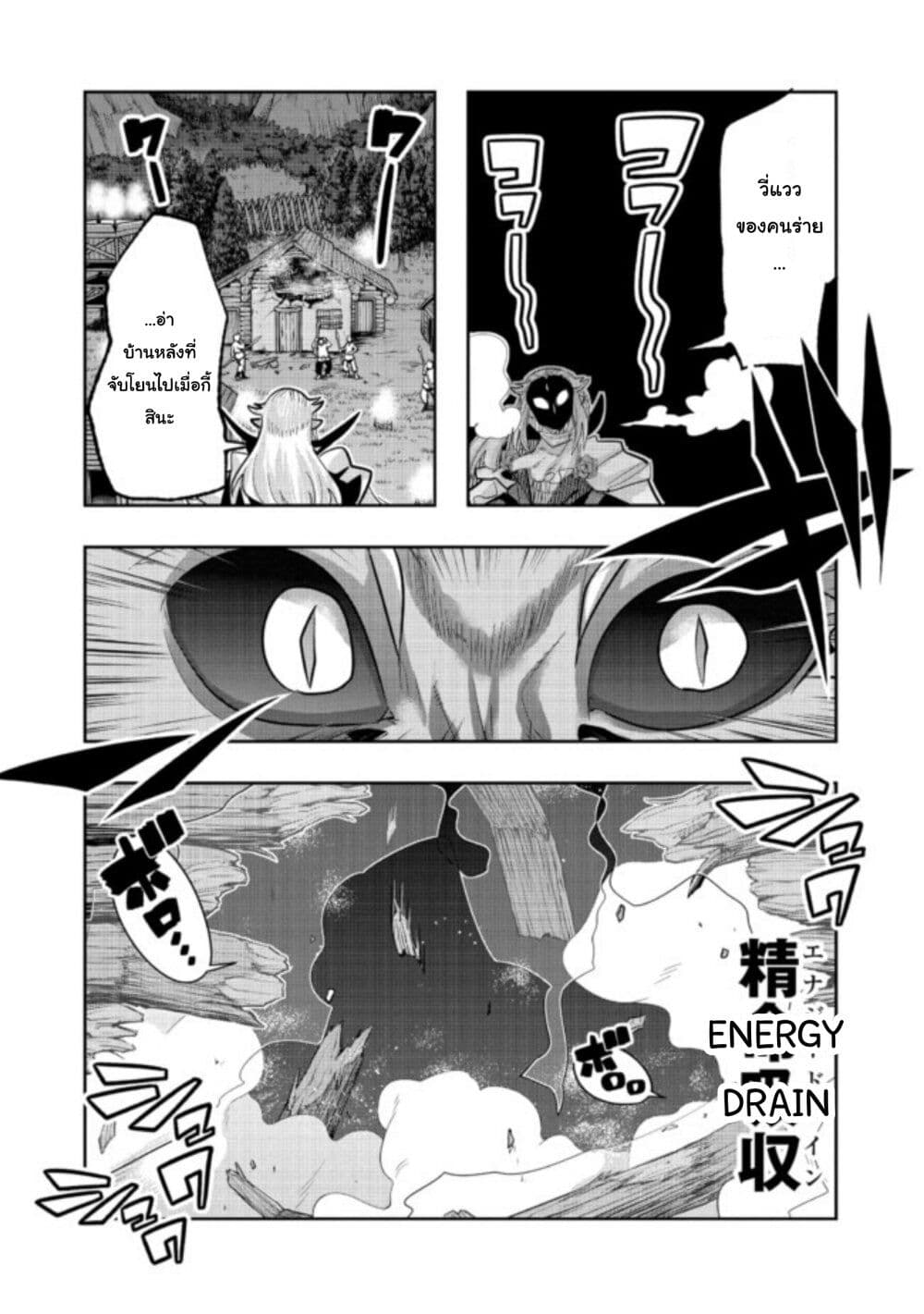 Mukashi Yuusha de Ima wa Hone อดีตผู้กล้าตอนนี้เหลือแต่กระดูก page 5