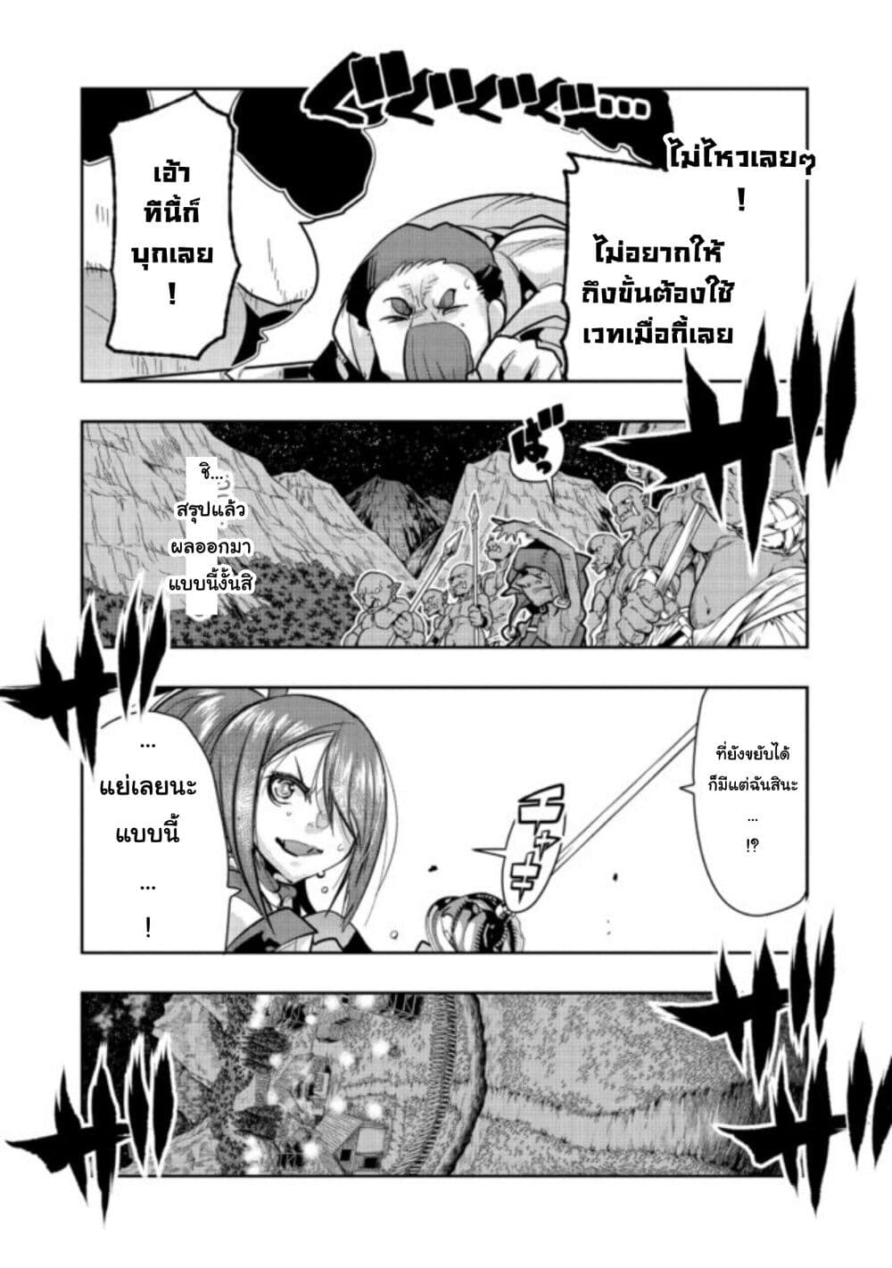 Mukashi Yuusha de Ima wa Hone อดีตผู้กล้าตอนนี้เหลือแต่กระดูก page 7