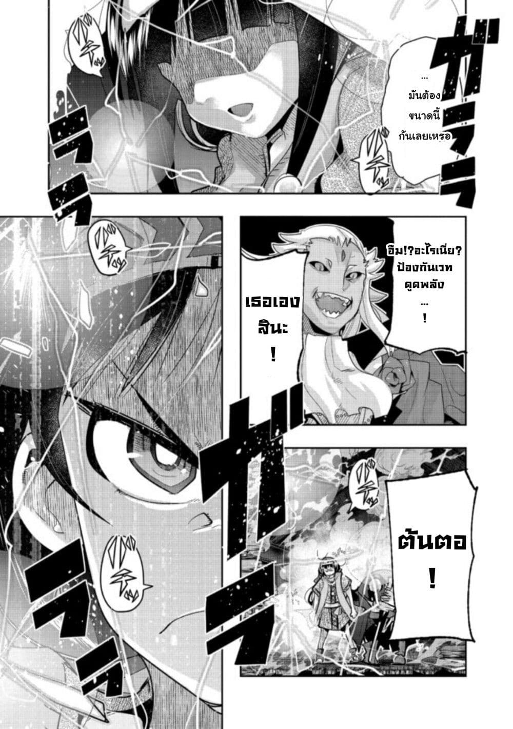 Mukashi Yuusha de Ima wa Hone อดีตผู้กล้าตอนนี้เหลือแต่กระดูก page 8