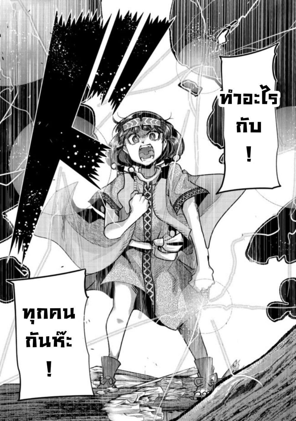 Mukashi Yuusha de Ima wa Hone อดีตผู้กล้าตอนนี้เหลือแต่กระดูก page 9