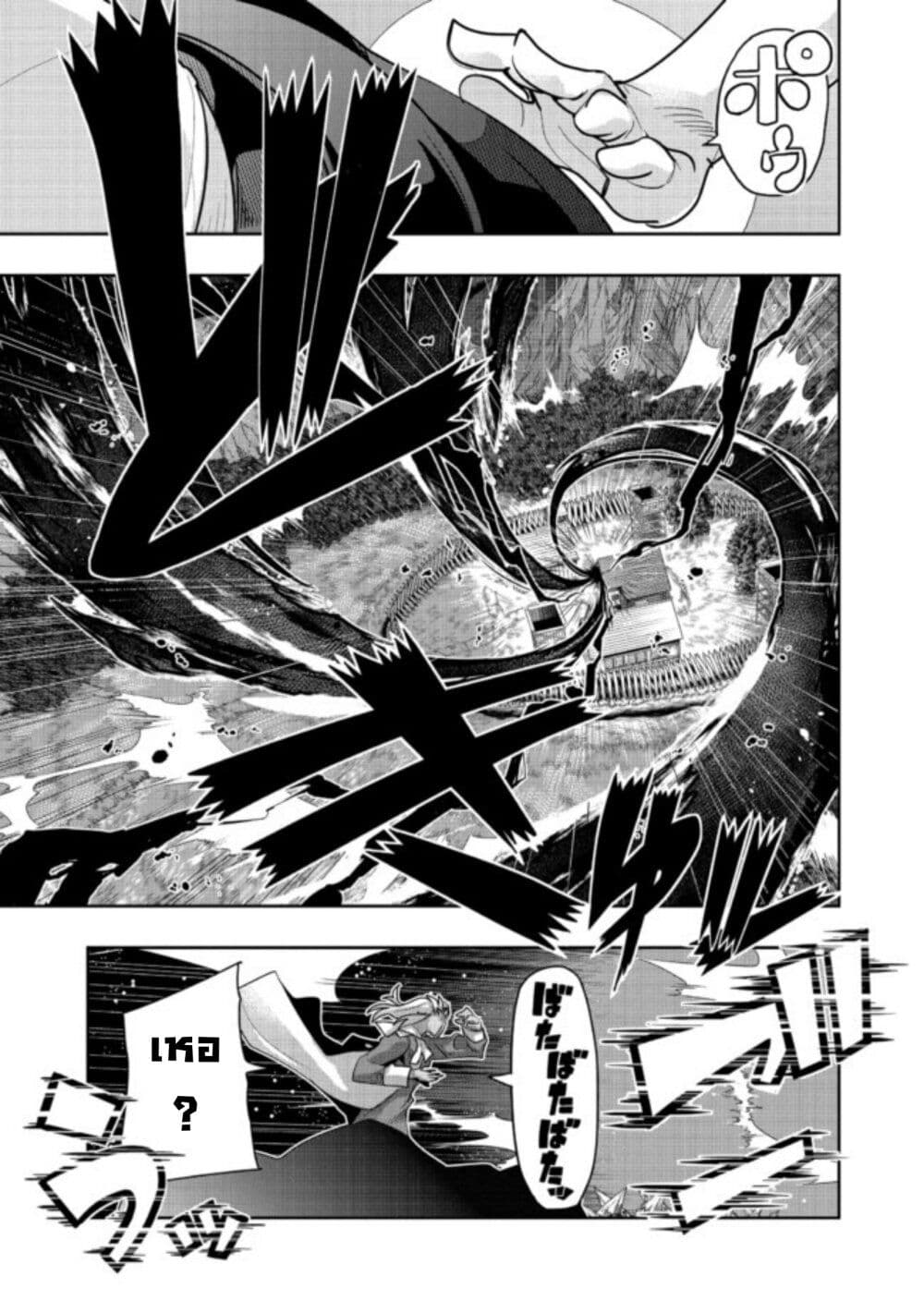 Mukashi Yuusha de Ima wa Hone อดีตผู้กล้าตอนนี้เหลือแต่กระดูก page 7