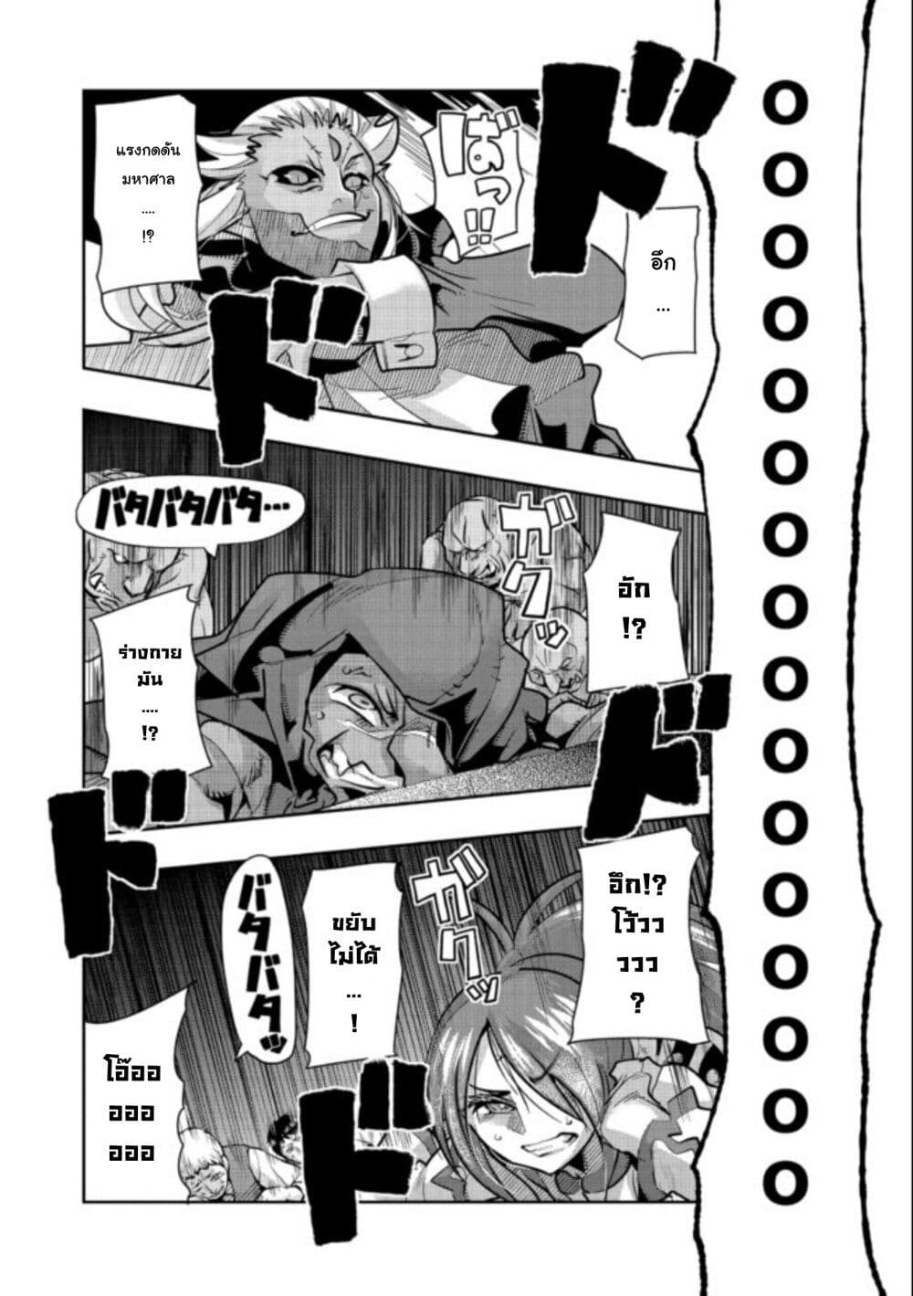 Mukashi Yuusha de Ima wa Hone อดีตผู้กล้าตอนนี้เหลือแต่กระดูก page 2