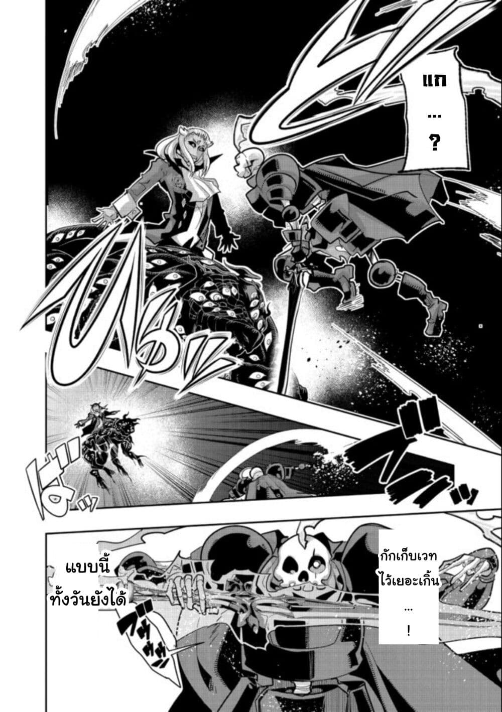 Mukashi Yuusha de Ima wa Hone อดีตผู้กล้าตอนนี้เหลือแต่กระดูก page 6