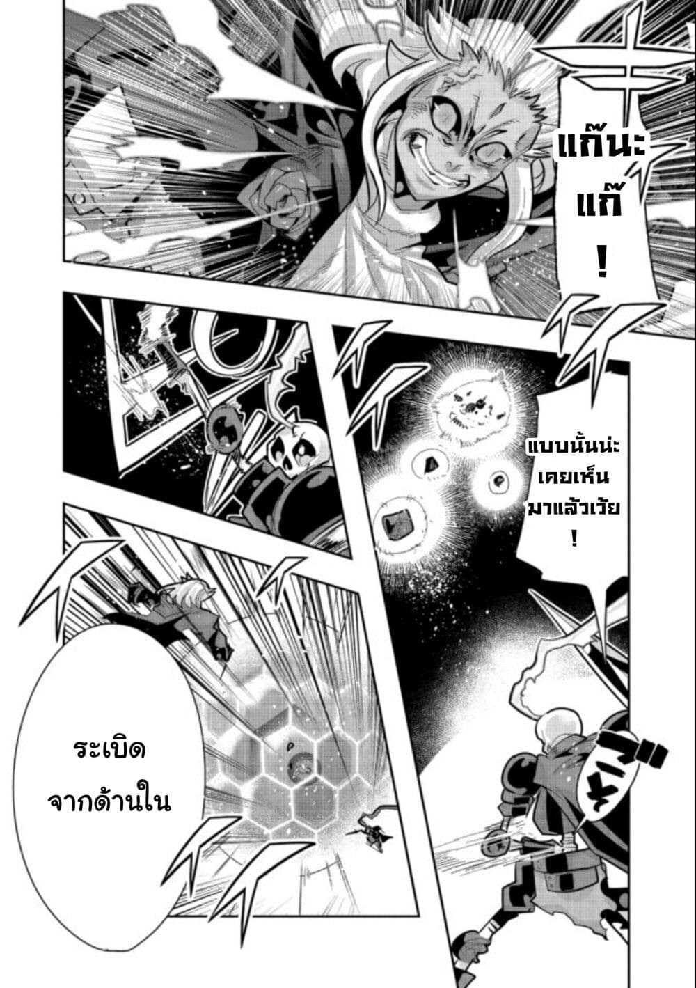 Mukashi Yuusha de Ima wa Hone อดีตผู้กล้าตอนนี้เหลือแต่กระดูก page 8