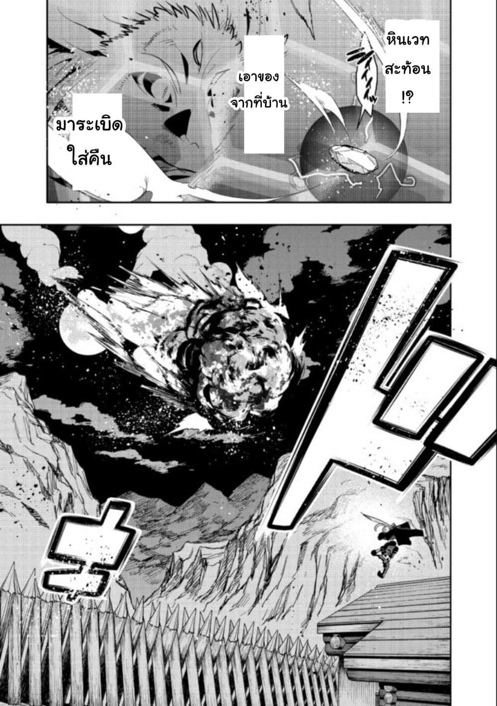 Mukashi Yuusha de Ima wa Hone อดีตผู้กล้าตอนนี้เหลือแต่กระดูก page 9