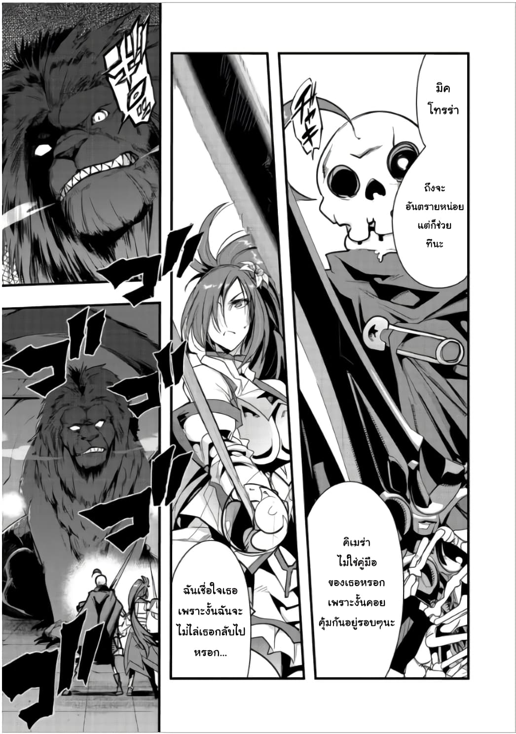 Mukashi Yuusha de Ima wa Hone อดีตผู้กล้าตอนนี้เหลือแต่กระดูก page 1