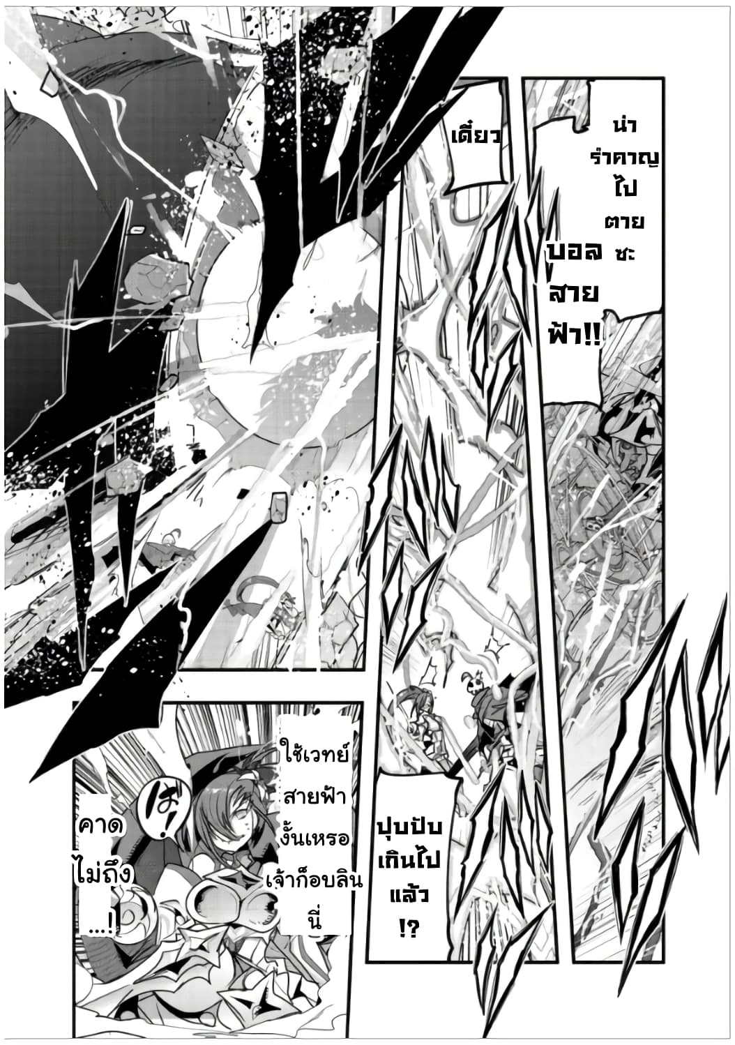 Mukashi Yuusha de Ima wa Hone อดีตผู้กล้าตอนนี้เหลือแต่กระดูก page 7
