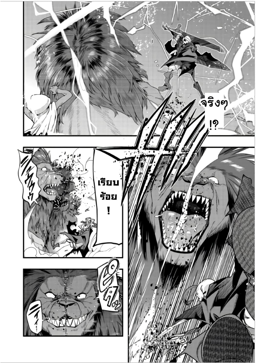 Mukashi Yuusha de Ima wa Hone อดีตผู้กล้าตอนนี้เหลือแต่กระดูก page 8
