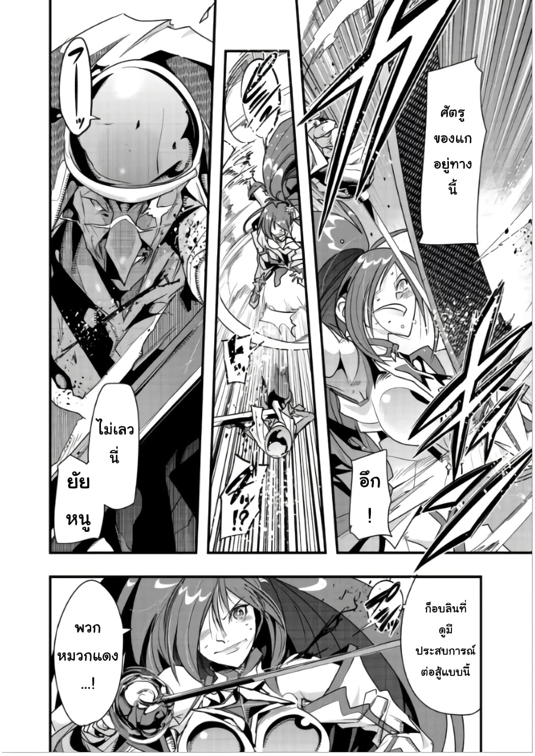 Mukashi Yuusha de Ima wa Hone อดีตผู้กล้าตอนนี้เหลือแต่กระดูก page 10