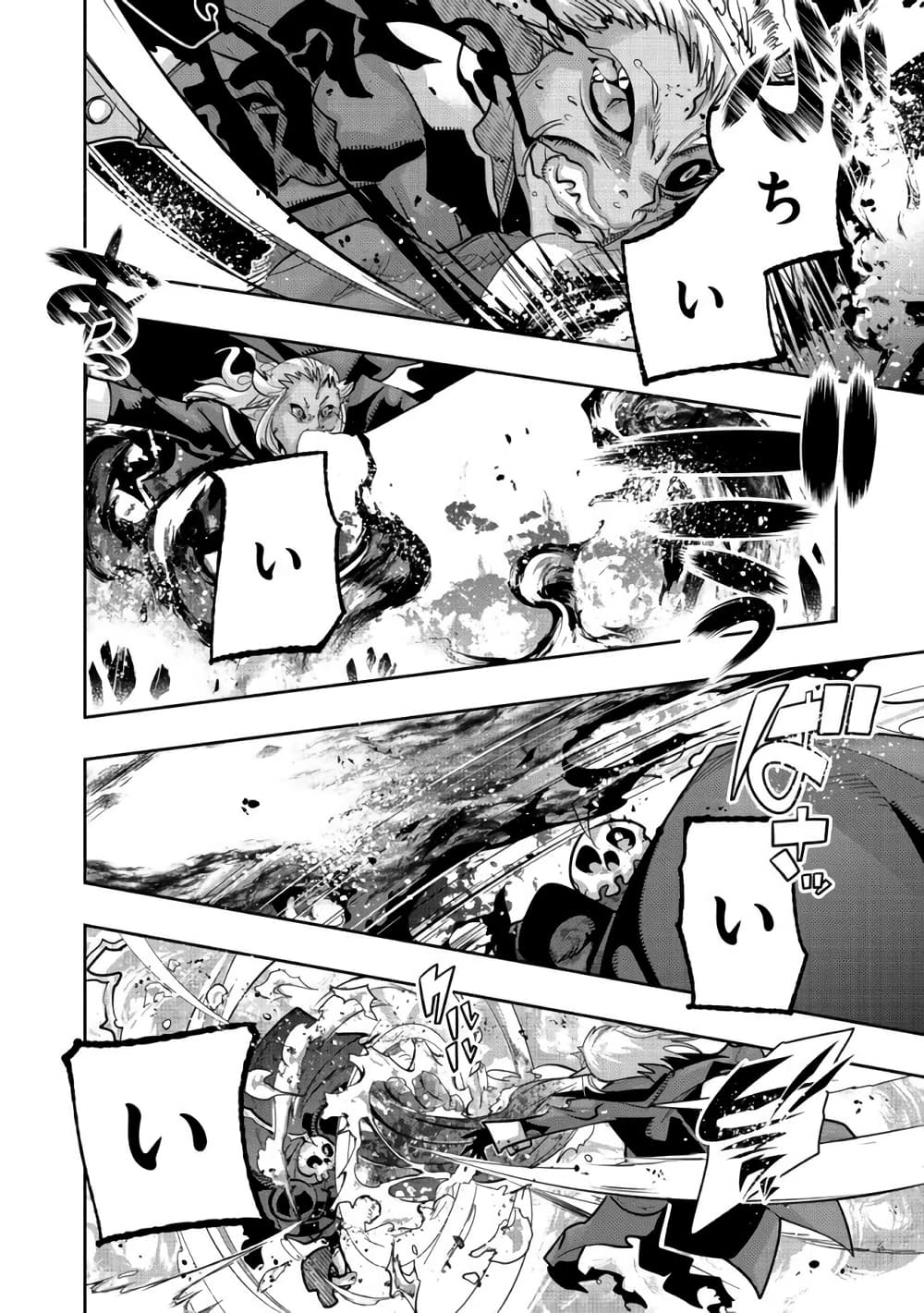 Mukashi Yuusha de Ima wa Hone อดีตผู้กล้าตอนนี้เหลือแต่กระดูก page 1
