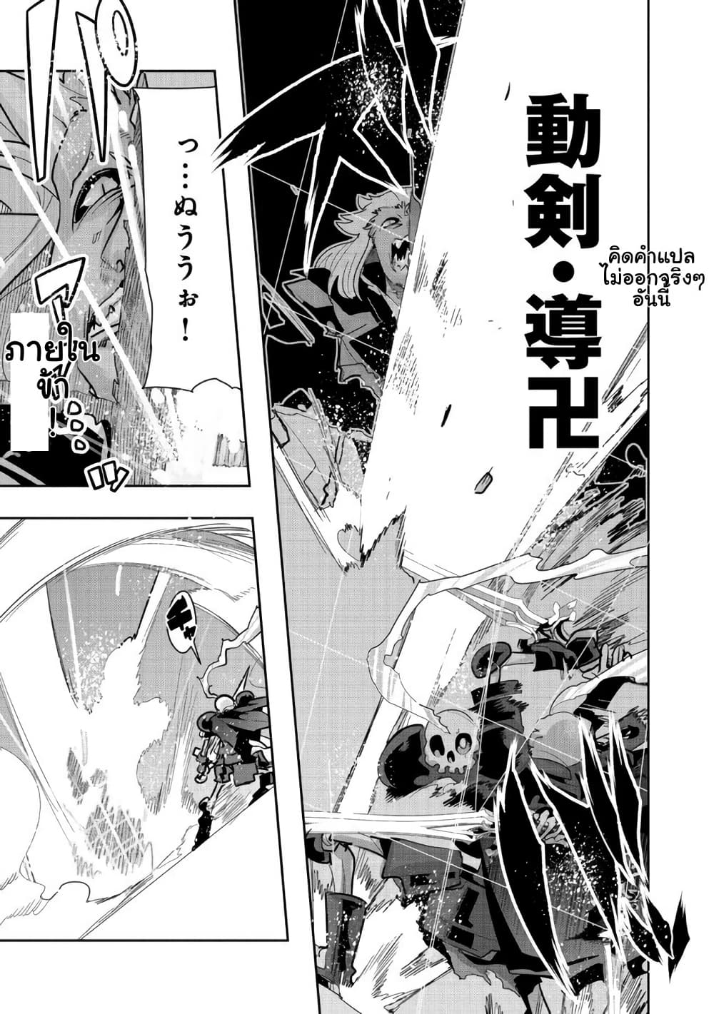 Mukashi Yuusha de Ima wa Hone อดีตผู้กล้าตอนนี้เหลือแต่กระดูก page 6