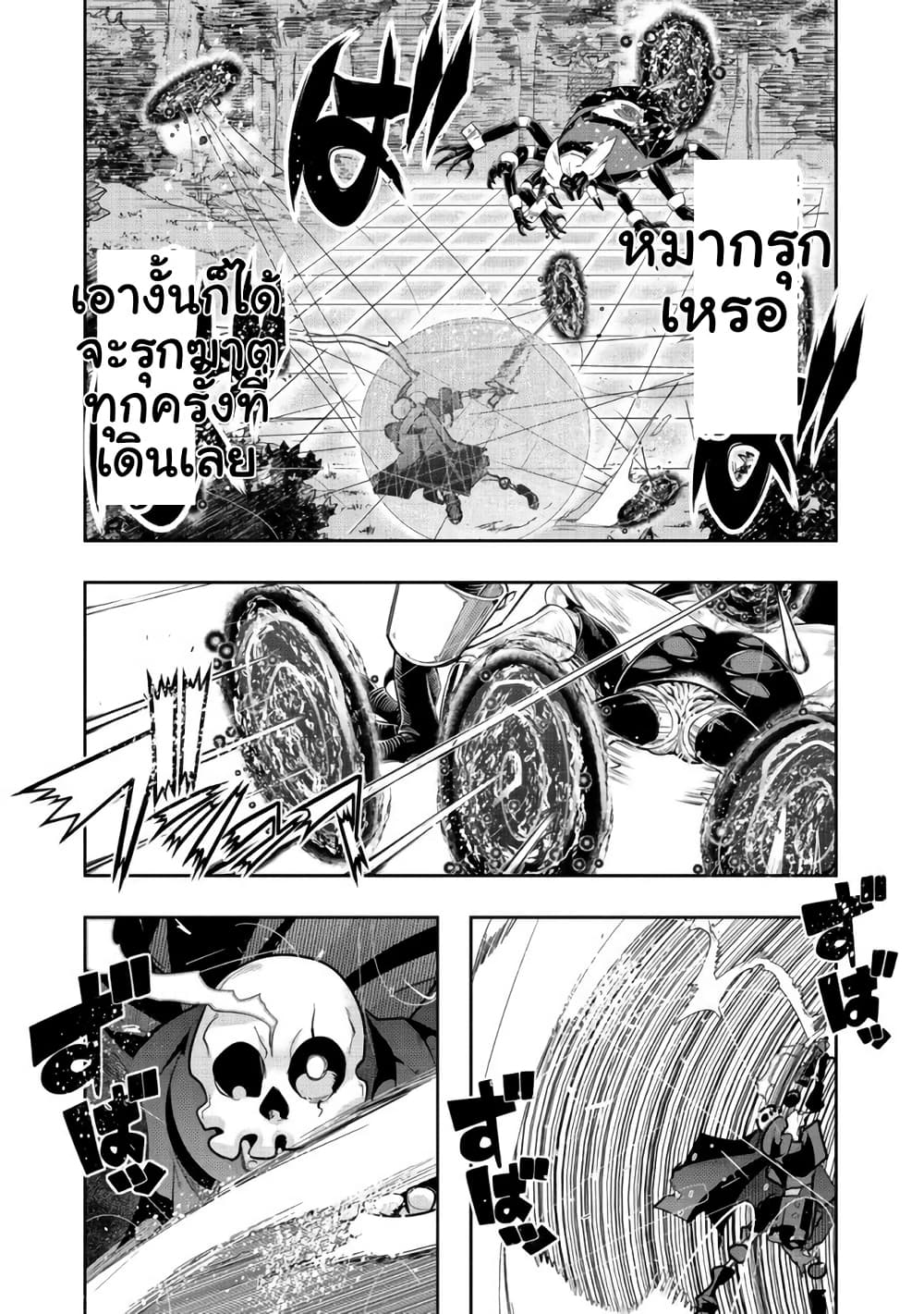 Mukashi Yuusha de Ima wa Hone อดีตผู้กล้าตอนนี้เหลือแต่กระดูก page 4