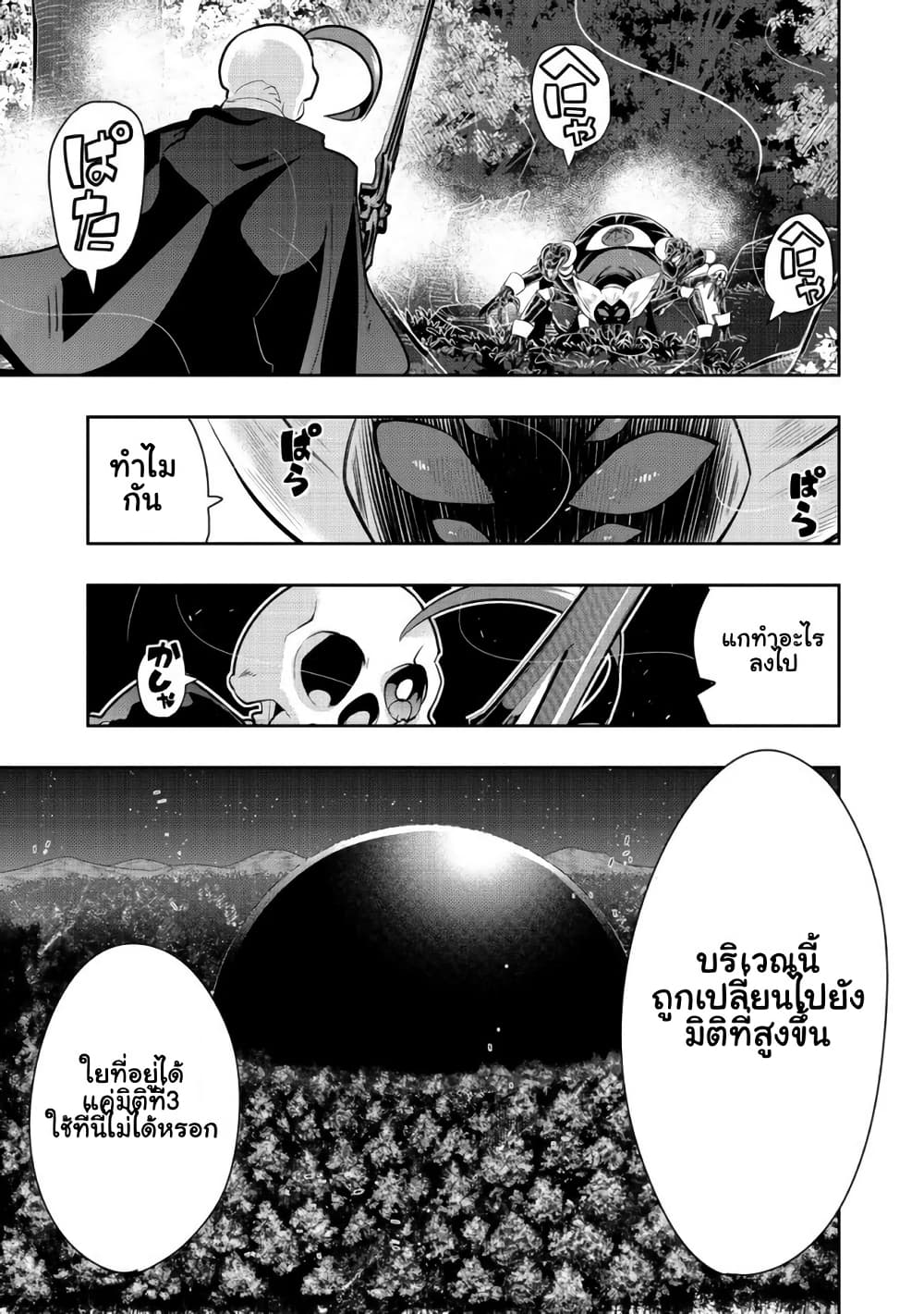Mukashi Yuusha de Ima wa Hone อดีตผู้กล้าตอนนี้เหลือแต่กระดูก page 1