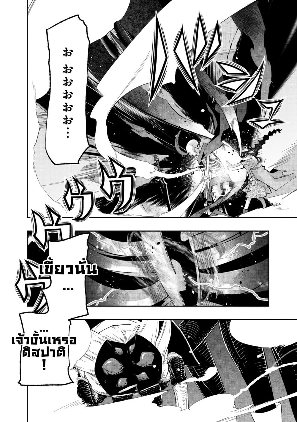 Mukashi Yuusha de Ima wa Hone อดีตผู้กล้าตอนนี้เหลือแต่กระดูก page 8