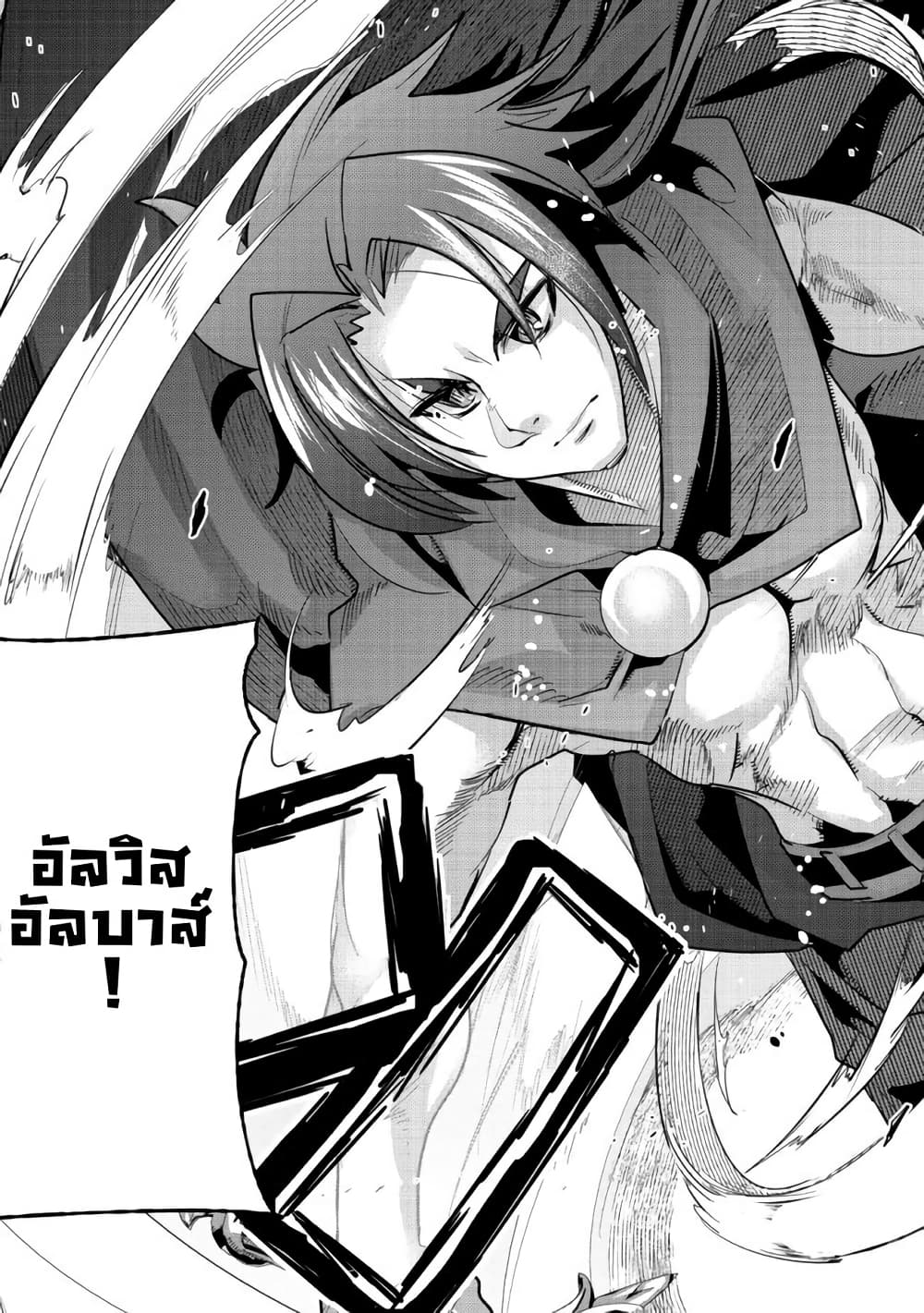 Mukashi Yuusha de Ima wa Hone อดีตผู้กล้าตอนนี้เหลือแต่กระดูก page 3
