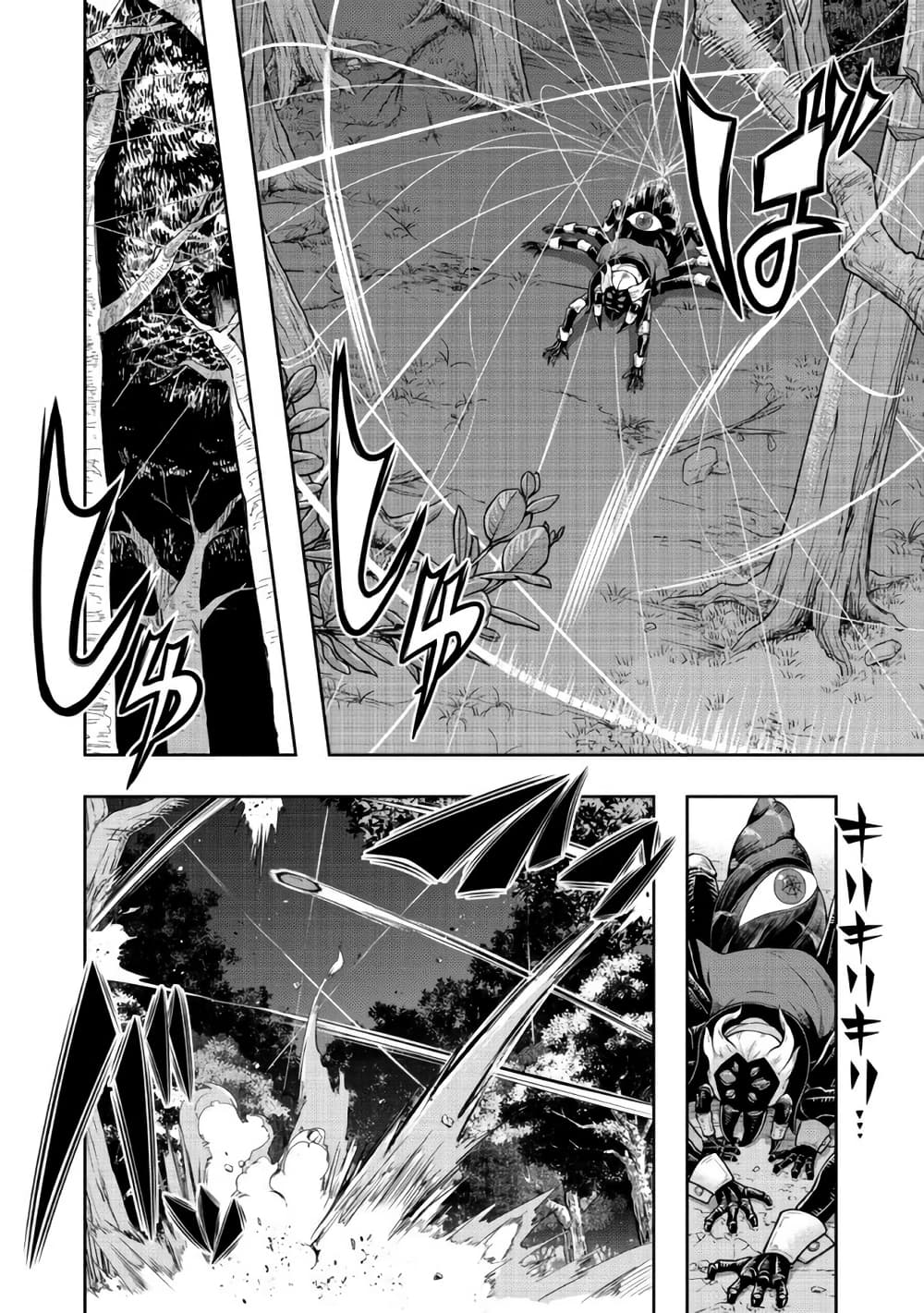 Mukashi Yuusha de Ima wa Hone อดีตผู้กล้าตอนนี้เหลือแต่กระดูก page 6