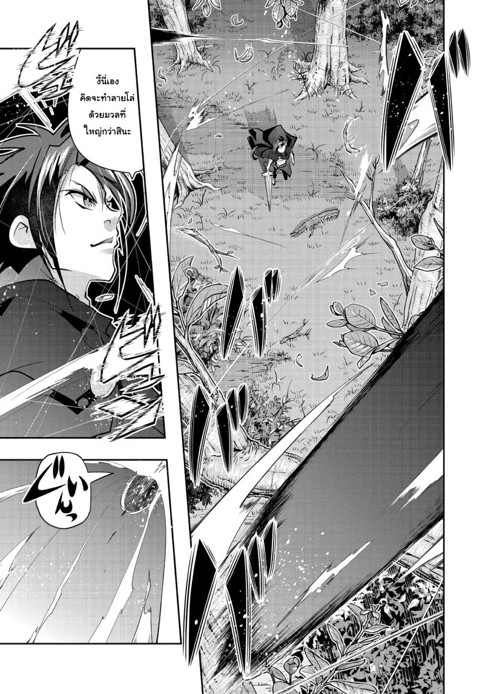 Mukashi Yuusha de Ima wa Hone อดีตผู้กล้าตอนนี้เหลือแต่กระดูก page 7