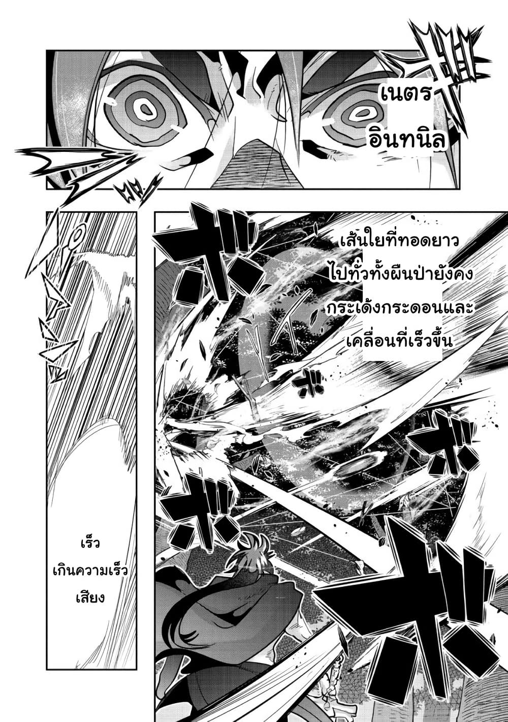 Mukashi Yuusha de Ima wa Hone อดีตผู้กล้าตอนนี้เหลือแต่กระดูก page 8