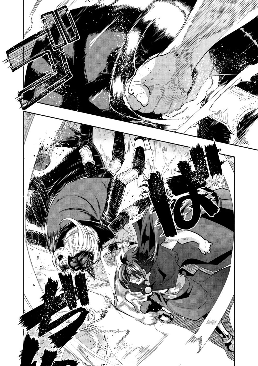 Mukashi Yuusha de Ima wa Hone อดีตผู้กล้าตอนนี้เหลือแต่กระดูก page 2