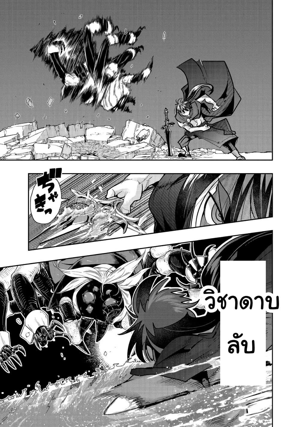 Mukashi Yuusha de Ima wa Hone อดีตผู้กล้าตอนนี้เหลือแต่กระดูก page 3