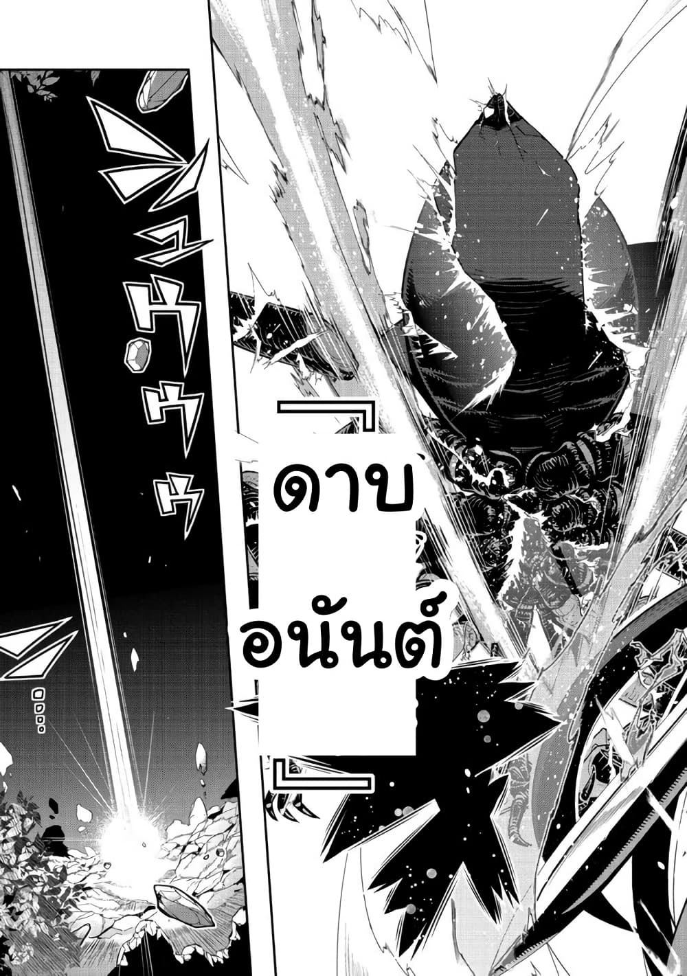 Mukashi Yuusha de Ima wa Hone อดีตผู้กล้าตอนนี้เหลือแต่กระดูก page 5