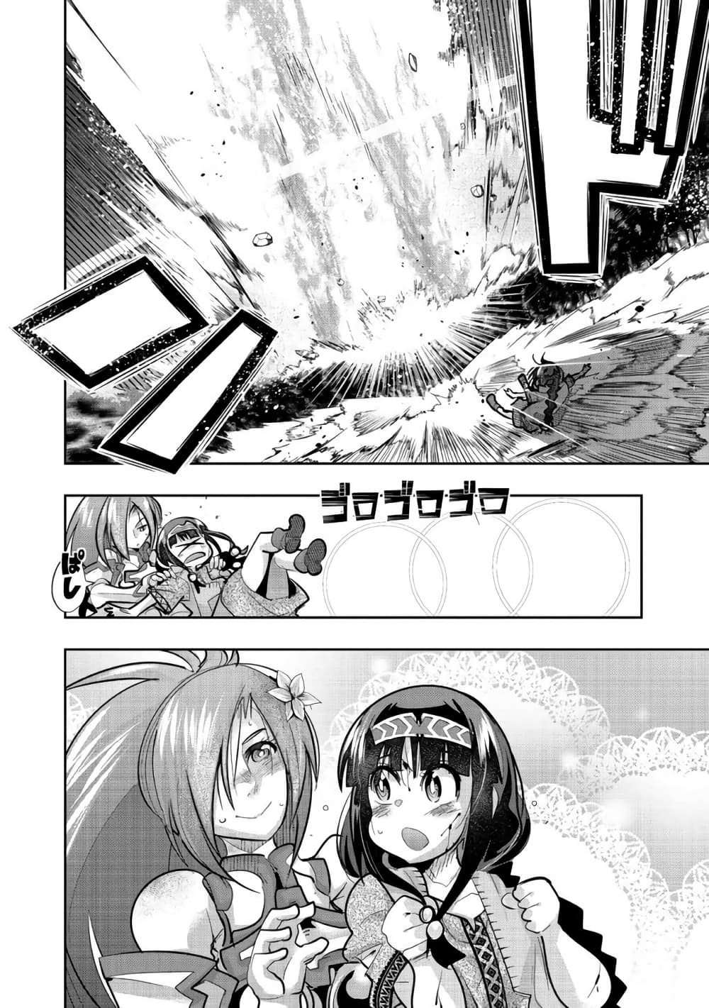 Mukashi Yuusha de Ima wa Hone อดีตผู้กล้าตอนนี้เหลือแต่กระดูก page 6