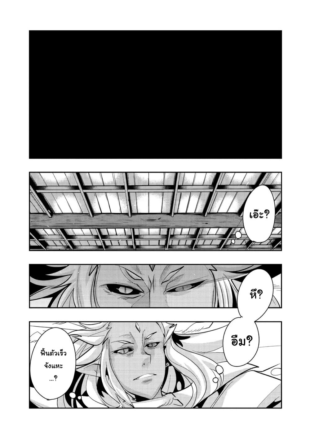 Mukashi Yuusha de Ima wa Hone อดีตผู้กล้าตอนนี้เหลือแต่กระดูก page 1