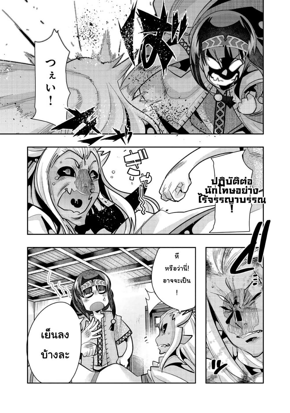 Mukashi Yuusha de Ima wa Hone อดีตผู้กล้าตอนนี้เหลือแต่กระดูก page 7