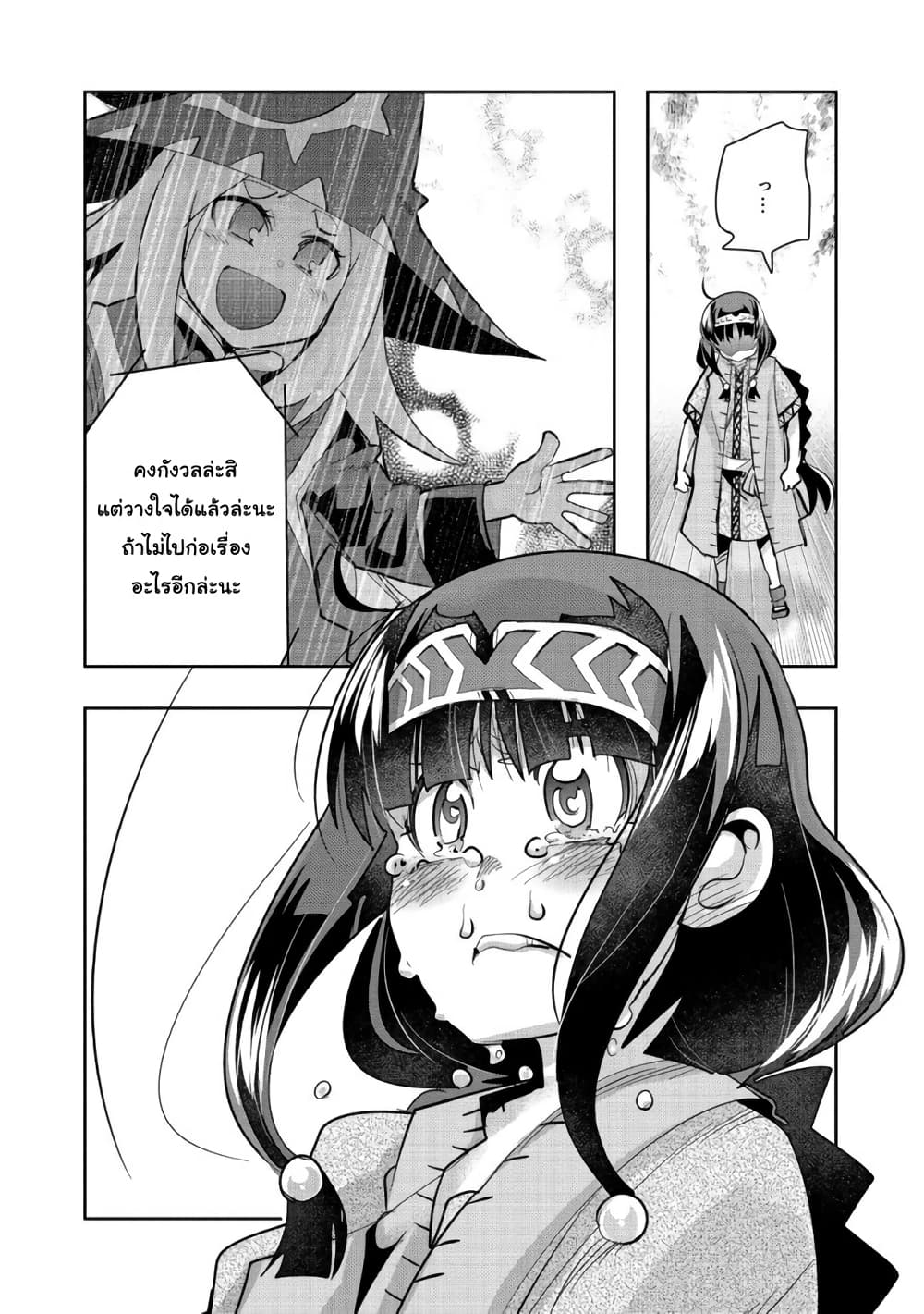Mukashi Yuusha de Ima wa Hone อดีตผู้กล้าตอนนี้เหลือแต่กระดูก page 4