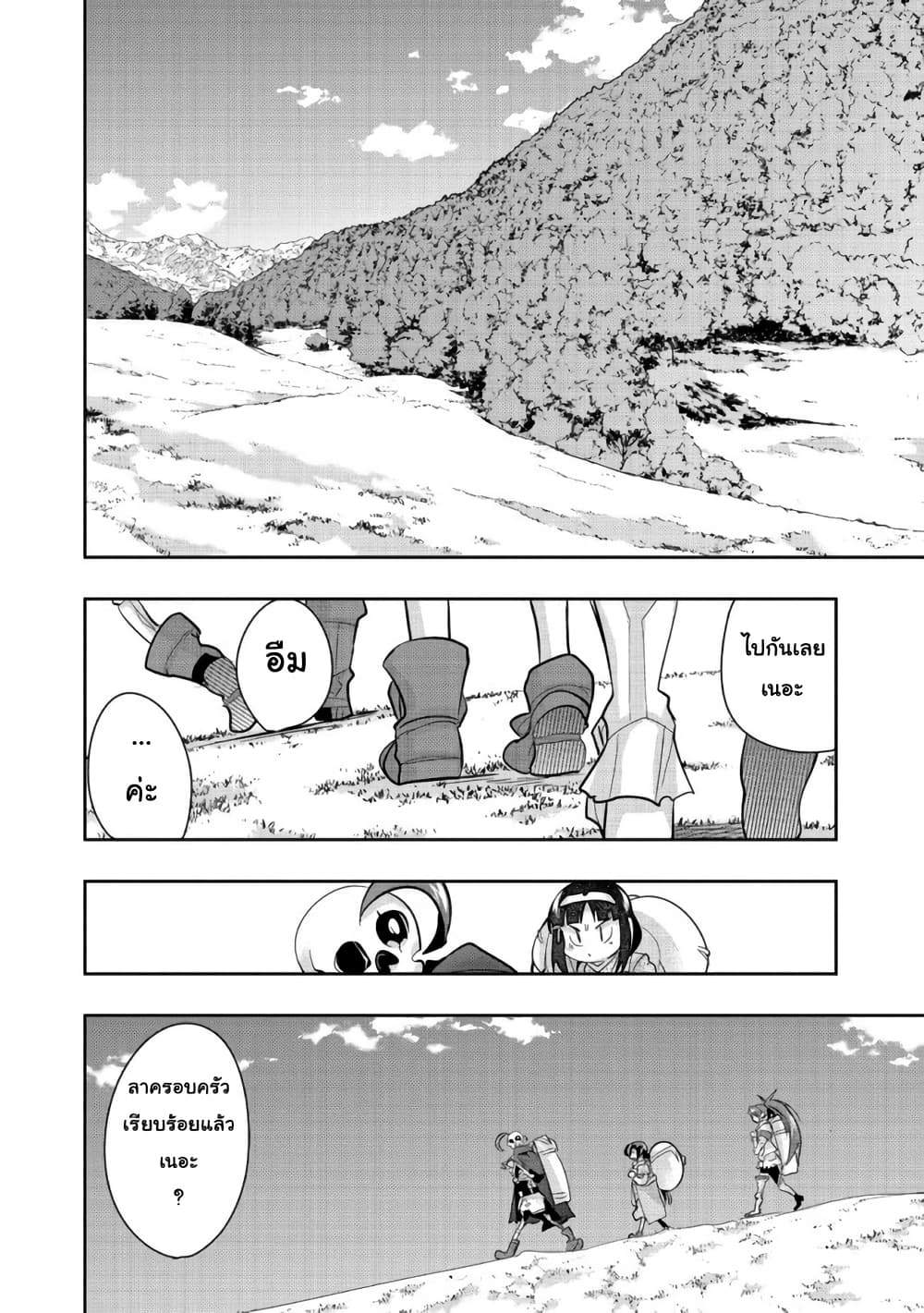 Mukashi Yuusha de Ima wa Hone อดีตผู้กล้าตอนนี้เหลือแต่กระดูก page 6