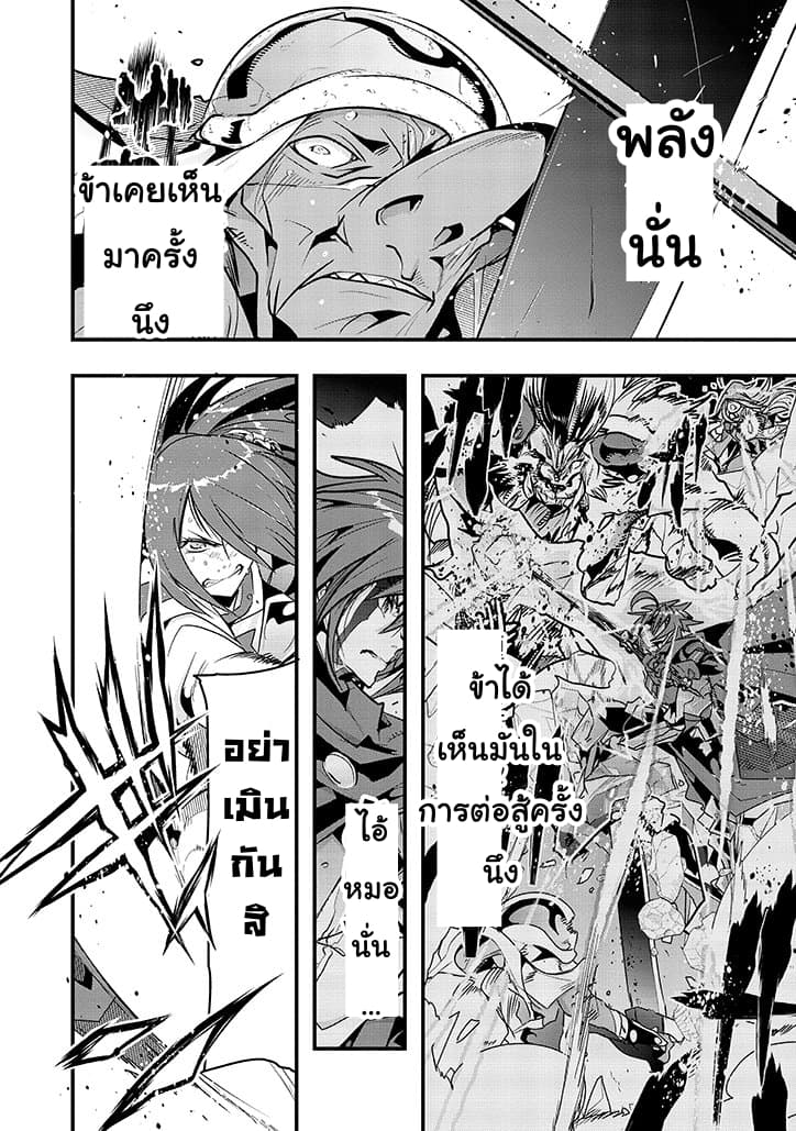 Mukashi Yuusha de Ima wa Hone อดีตผู้กล้าตอนนี้เหลือแต่กระดูก page 2
