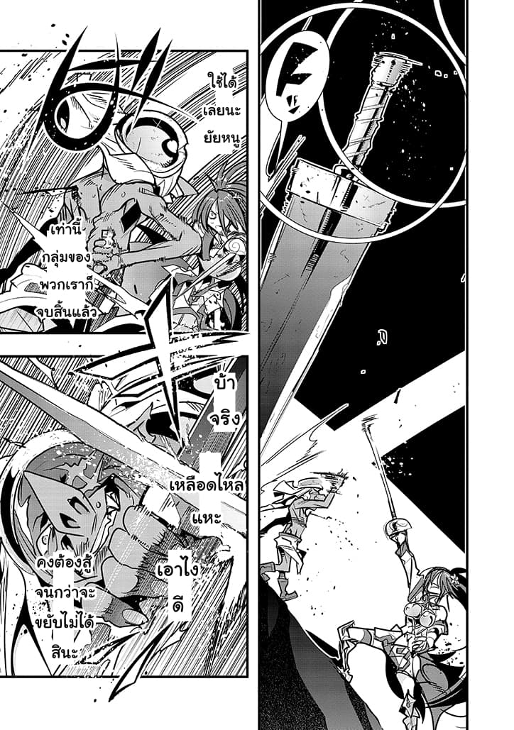 Mukashi Yuusha de Ima wa Hone อดีตผู้กล้าตอนนี้เหลือแต่กระดูก page 3