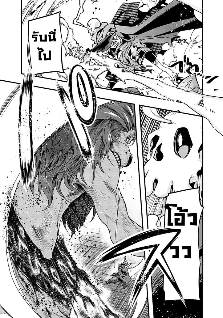 Mukashi Yuusha de Ima wa Hone อดีตผู้กล้าตอนนี้เหลือแต่กระดูก page 5