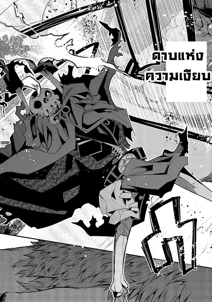 Mukashi Yuusha de Ima wa Hone อดีตผู้กล้าตอนนี้เหลือแต่กระดูก page 6